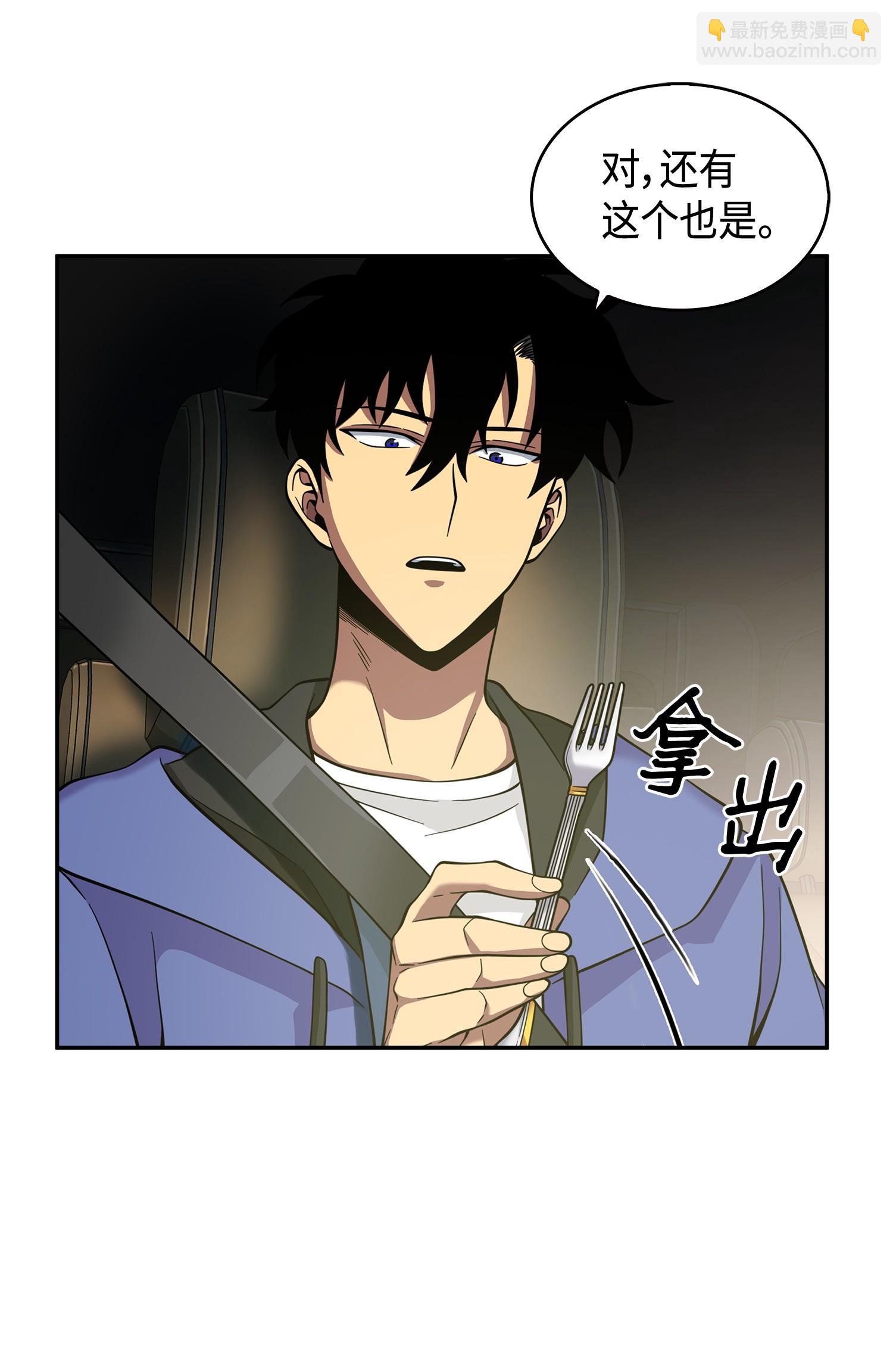 112 说出真相(1/2)-第113话