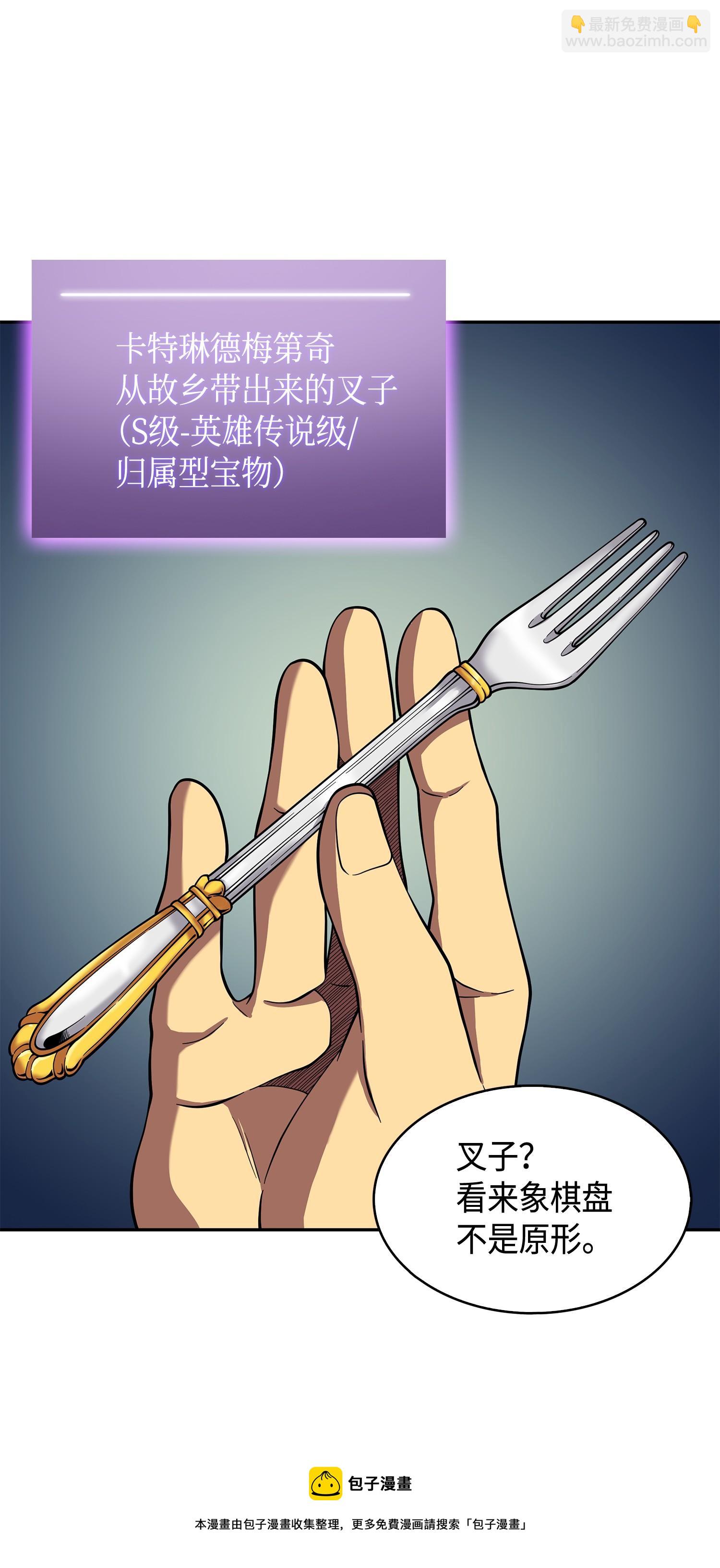 112 说出真相(1/2)-第113话