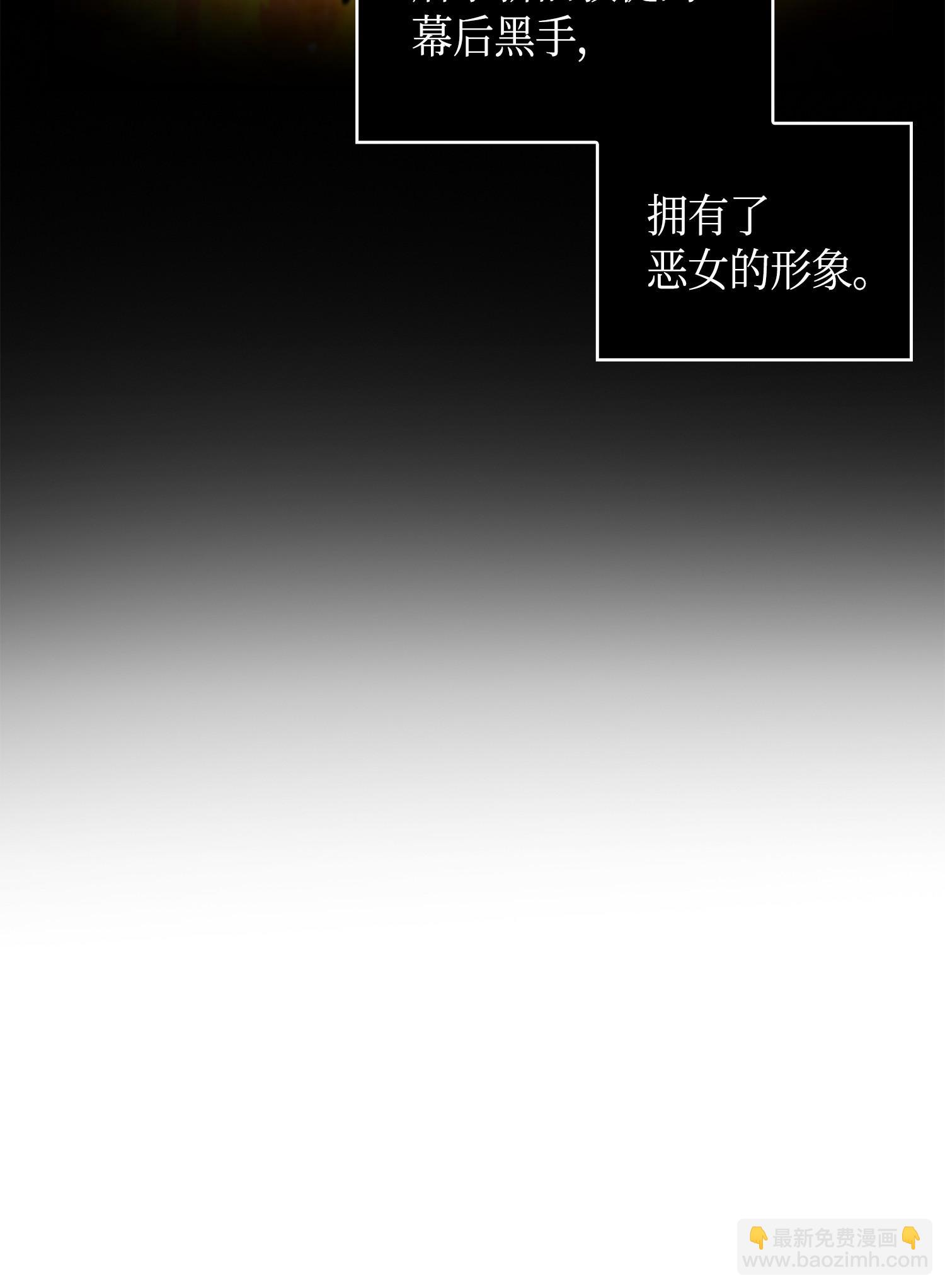 112 说出真相(1/2)-第113话