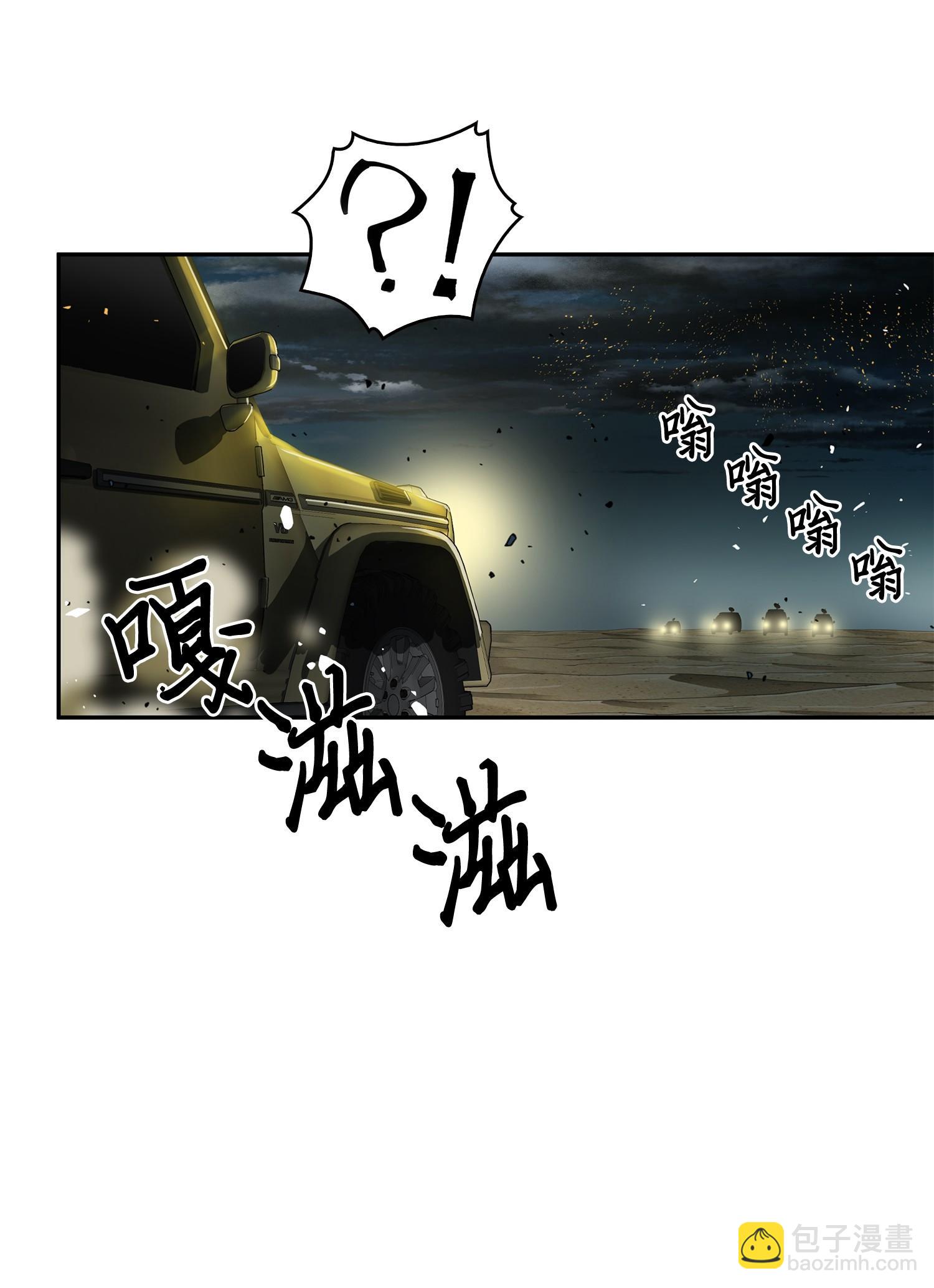 112 说出真相(1/2)-第113话