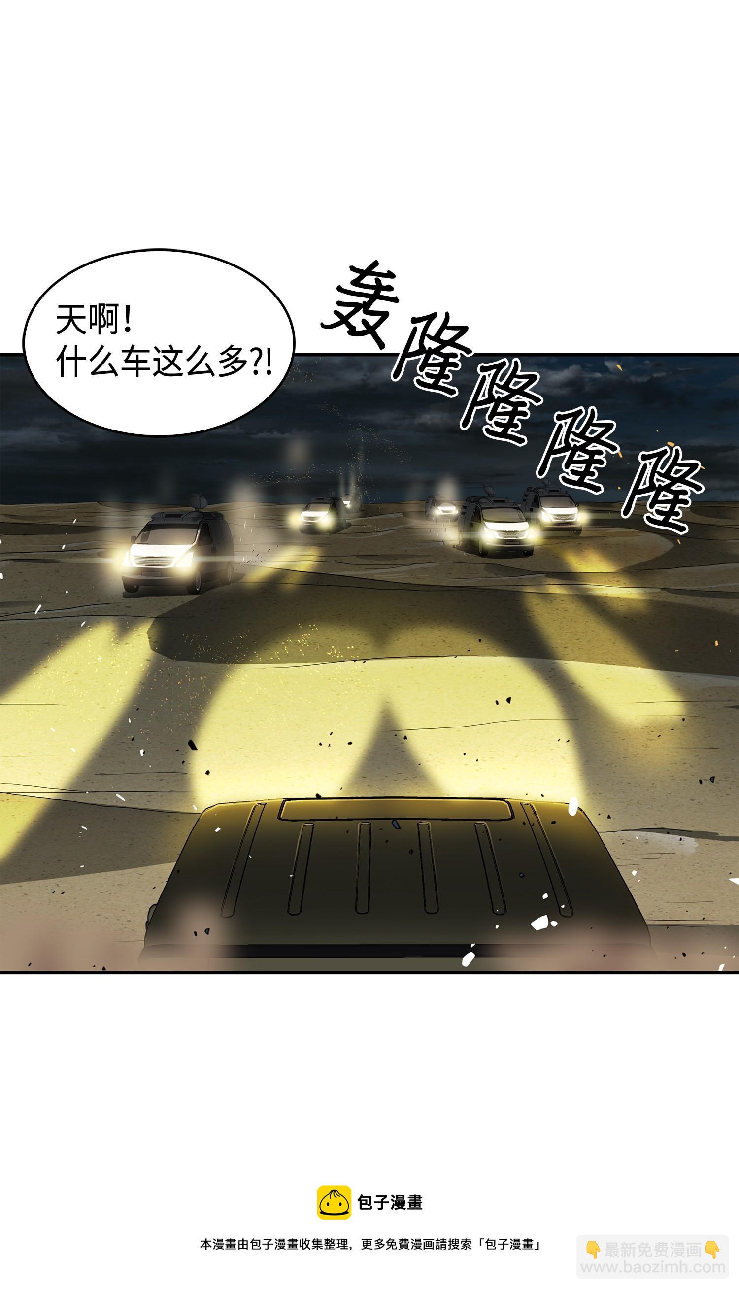 112 说出真相(1/2)-第113话