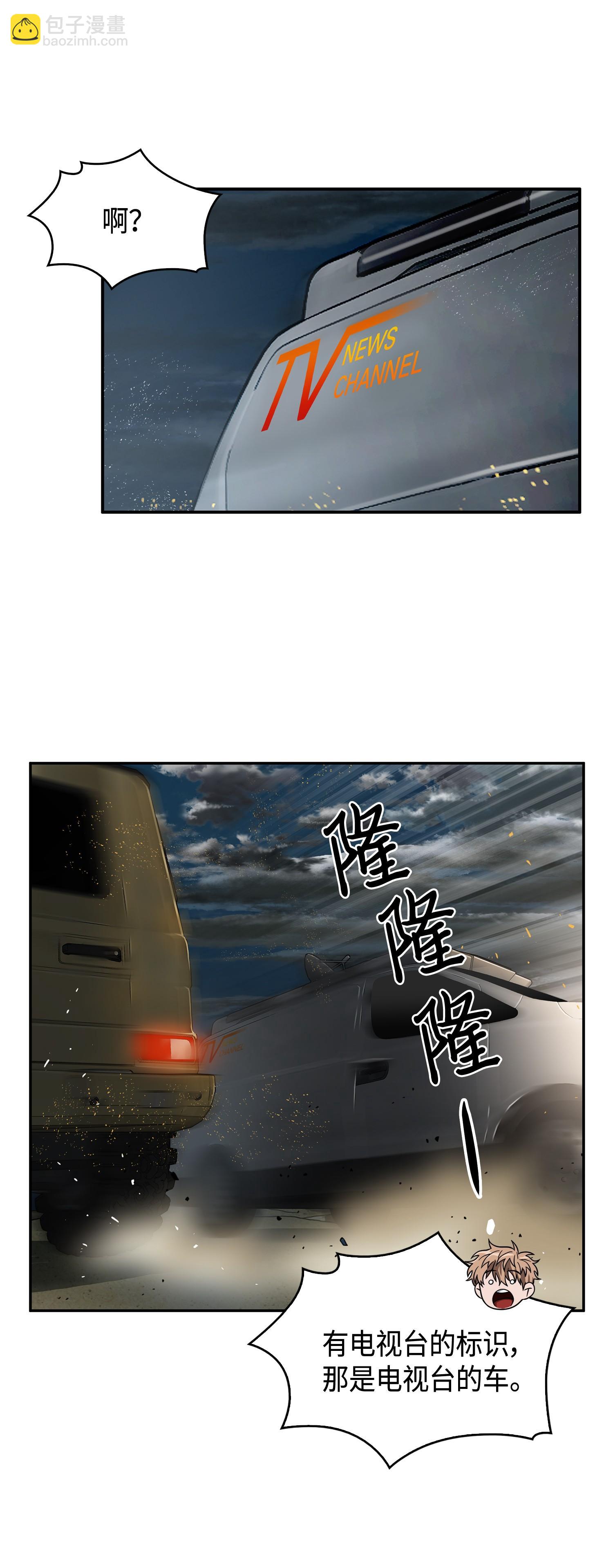 112 说出真相(1/2)-第113话