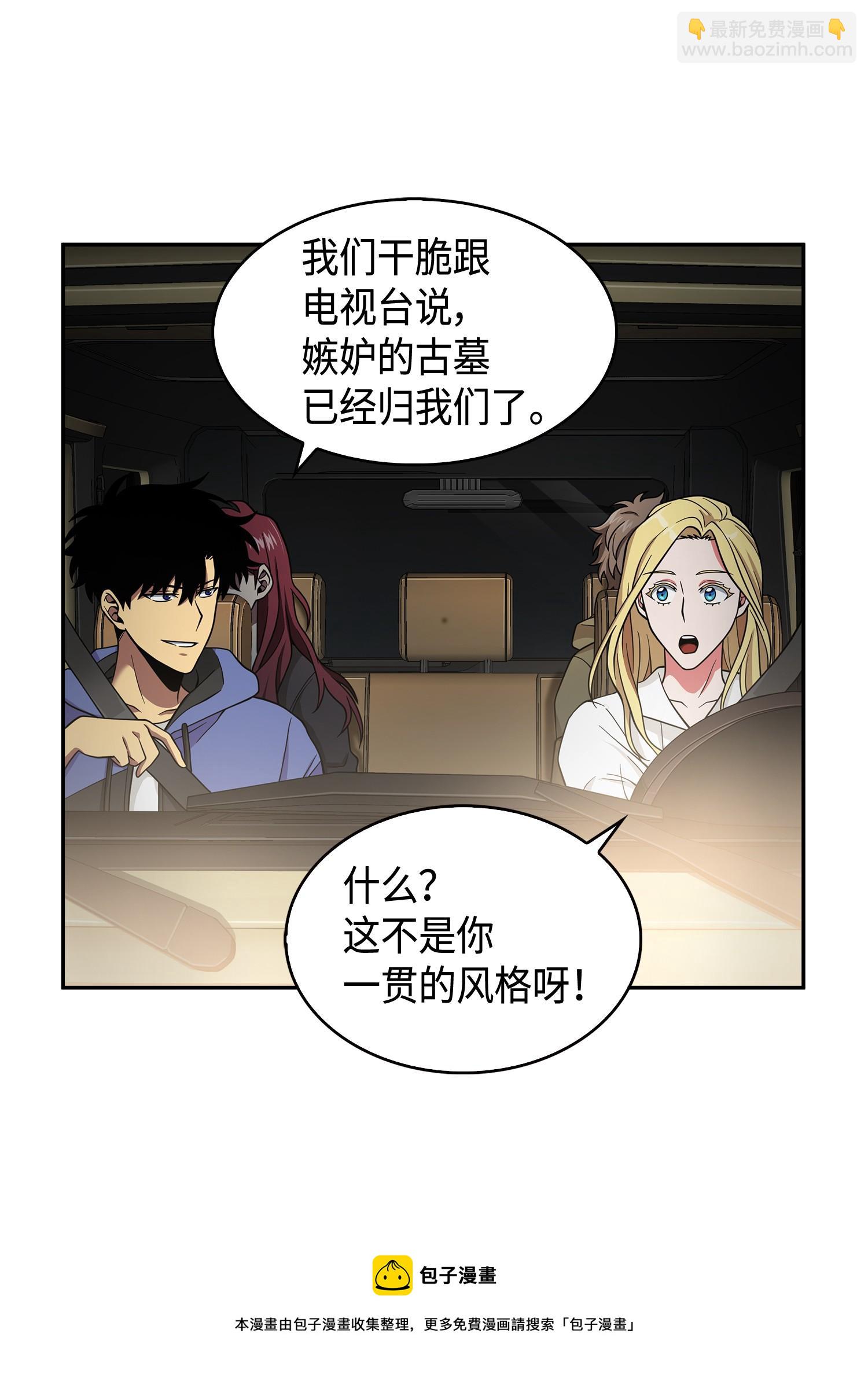 112 说出真相(1/2)-第113话