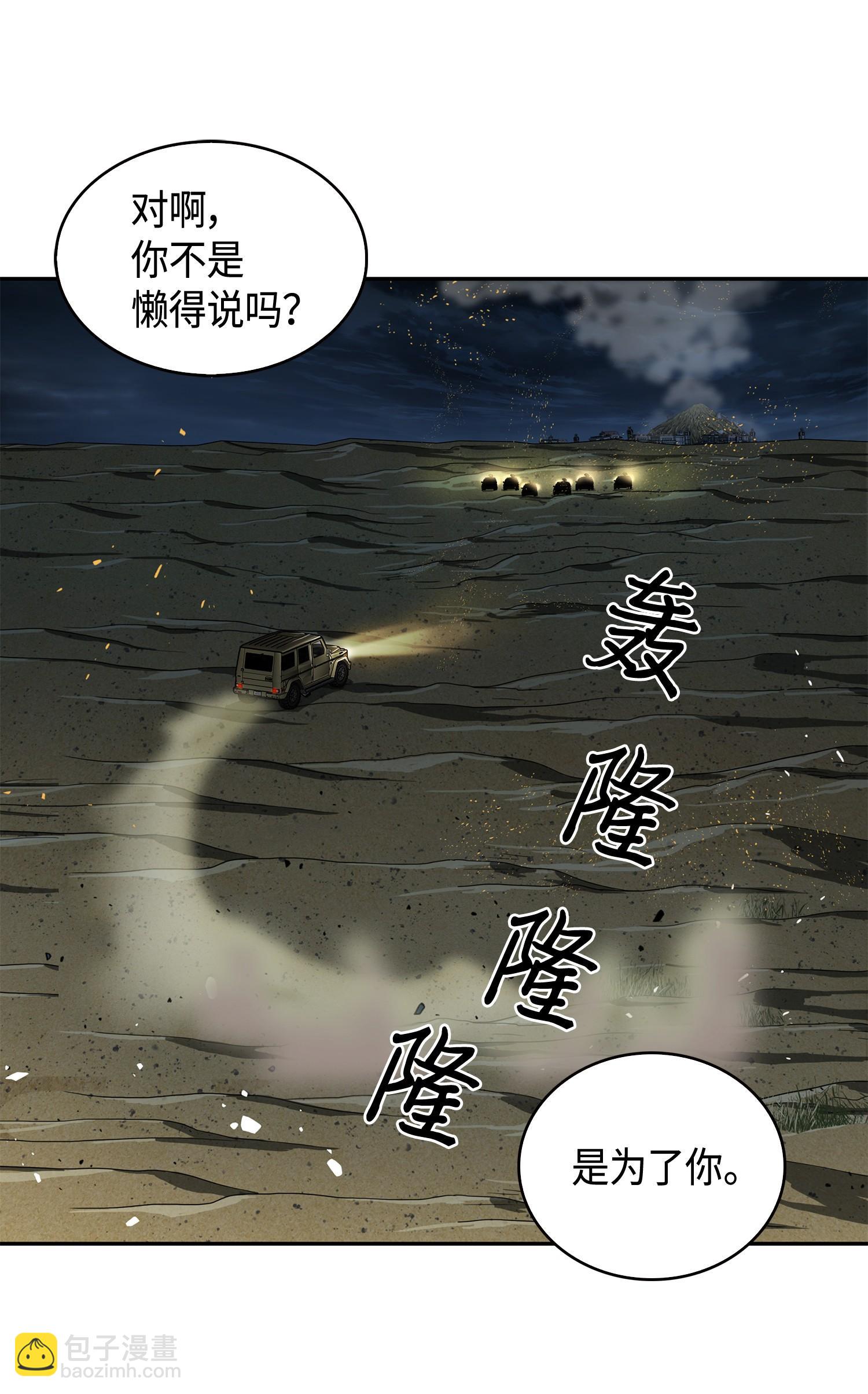 112 说出真相(1/2)-第113话