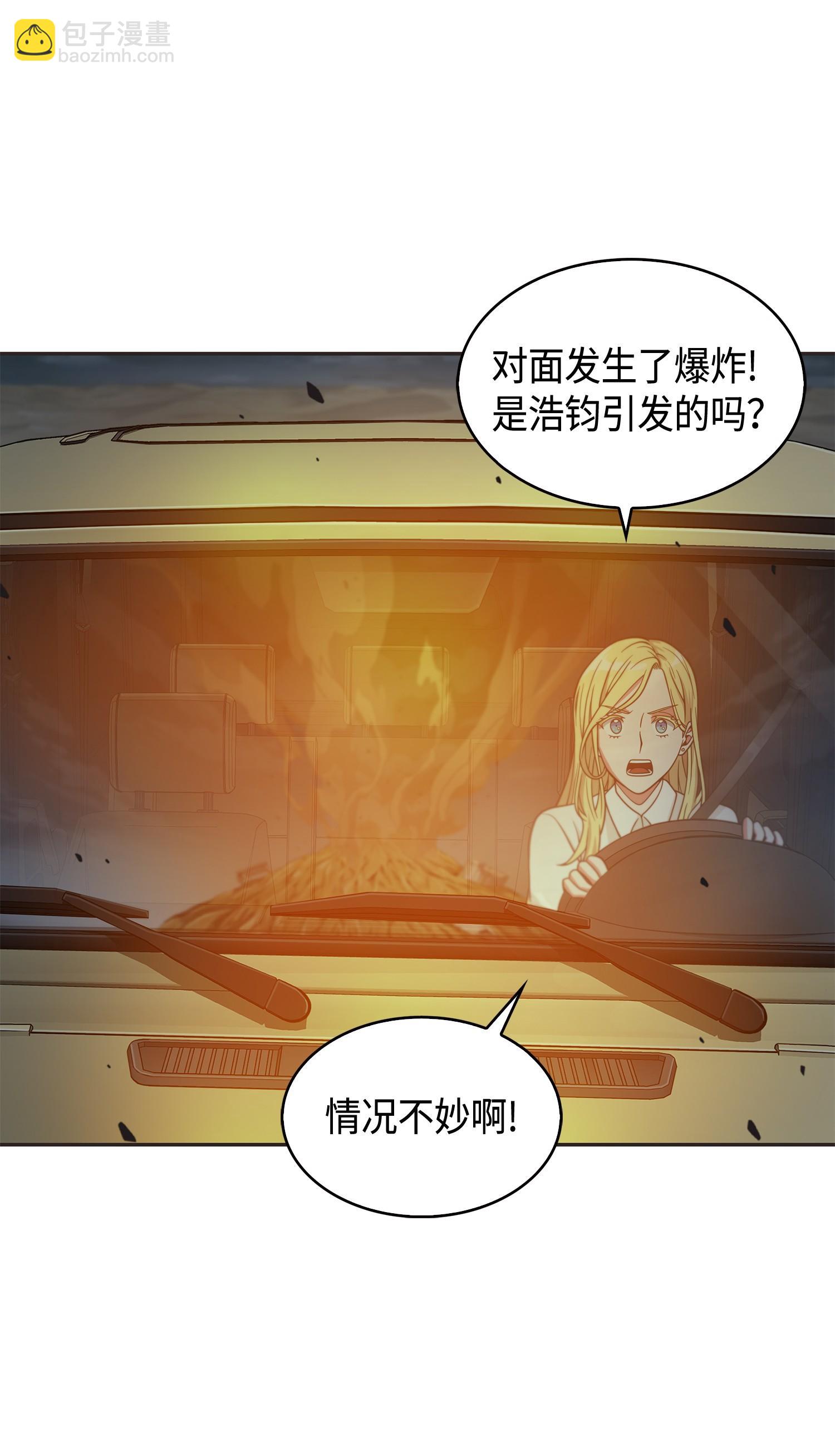 112 说出真相(1/2)-第113话