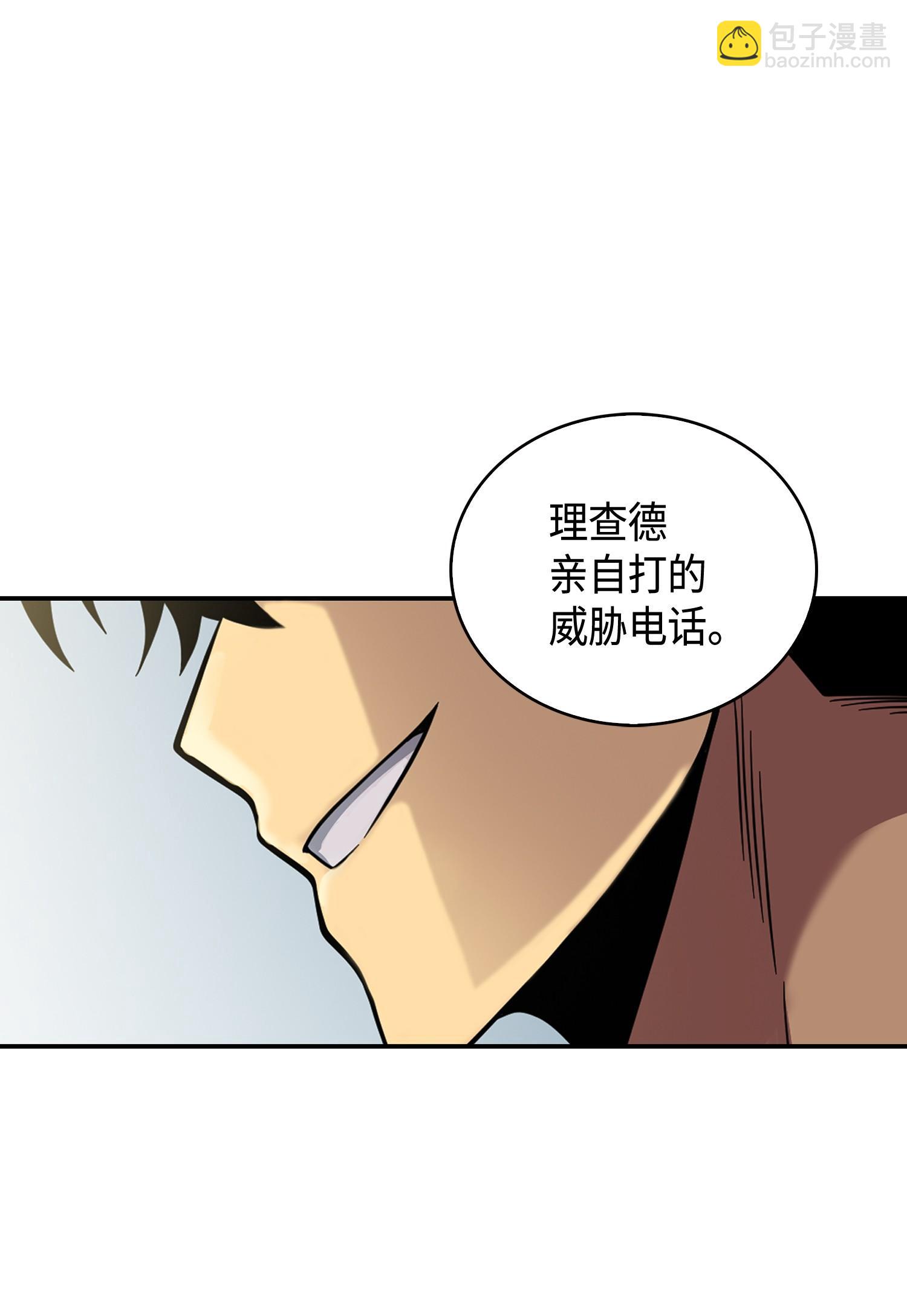 112 说出真相(1/2)-第113话