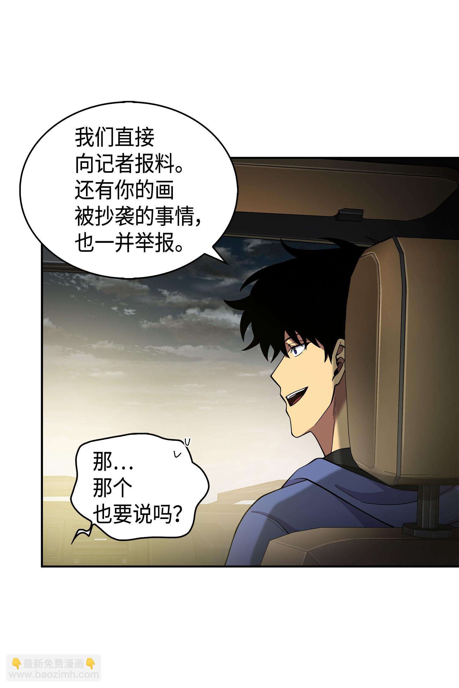 112 说出真相(1/2)-第113话