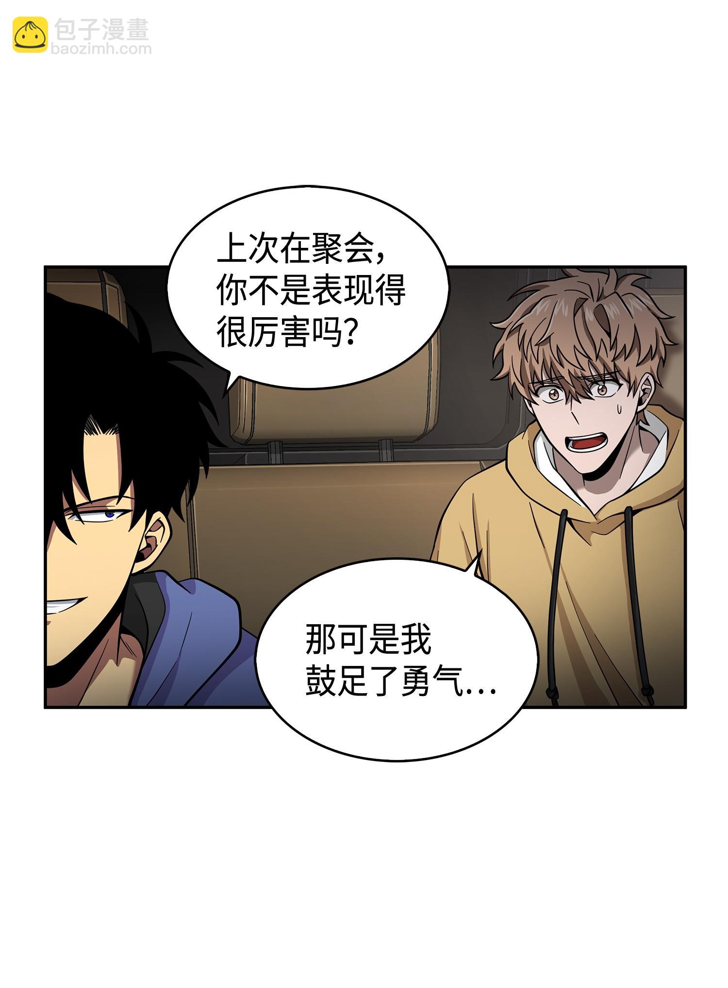 112 说出真相(1/2)-第113话
