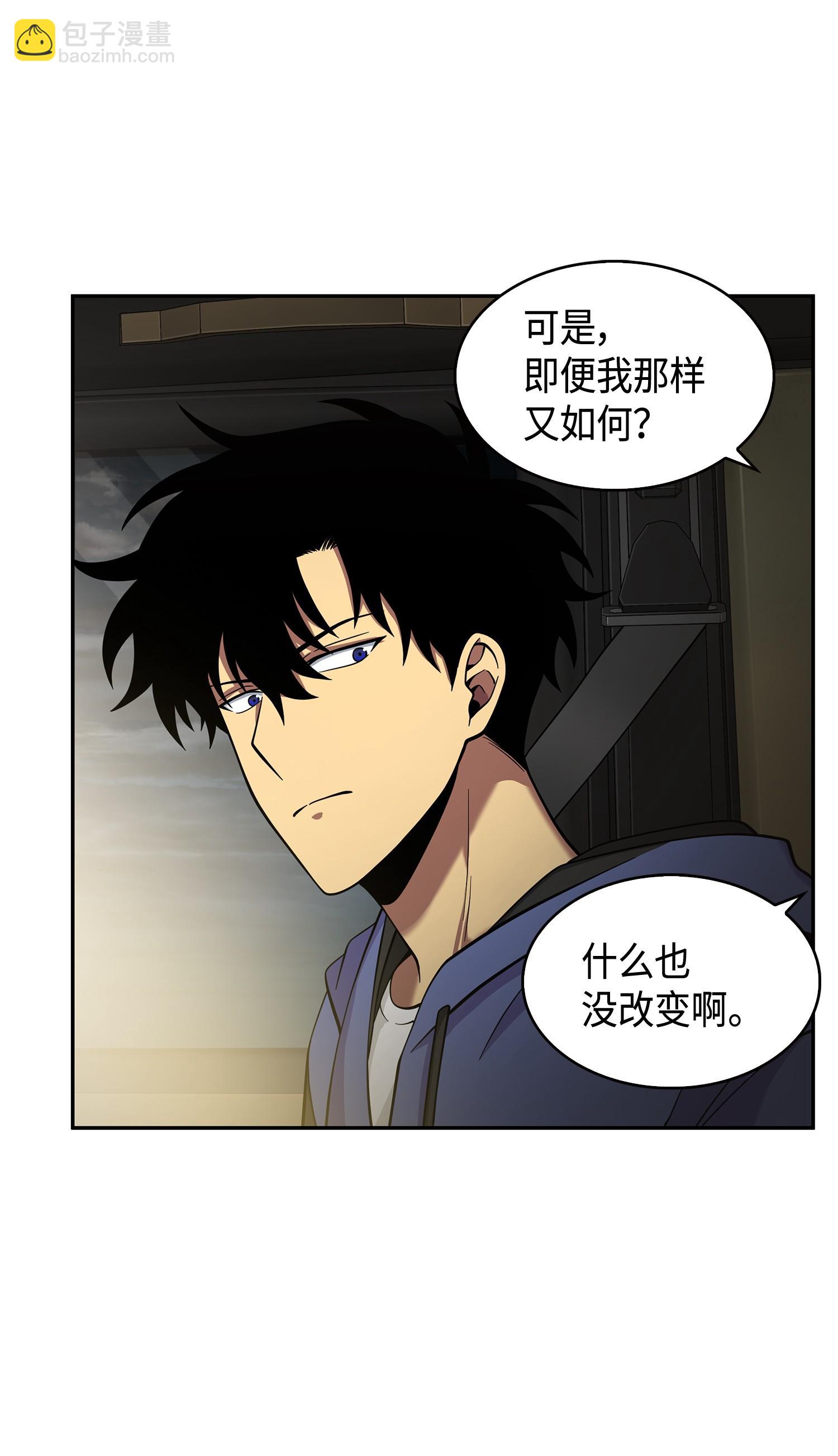 112 说出真相(1/2)-第113话