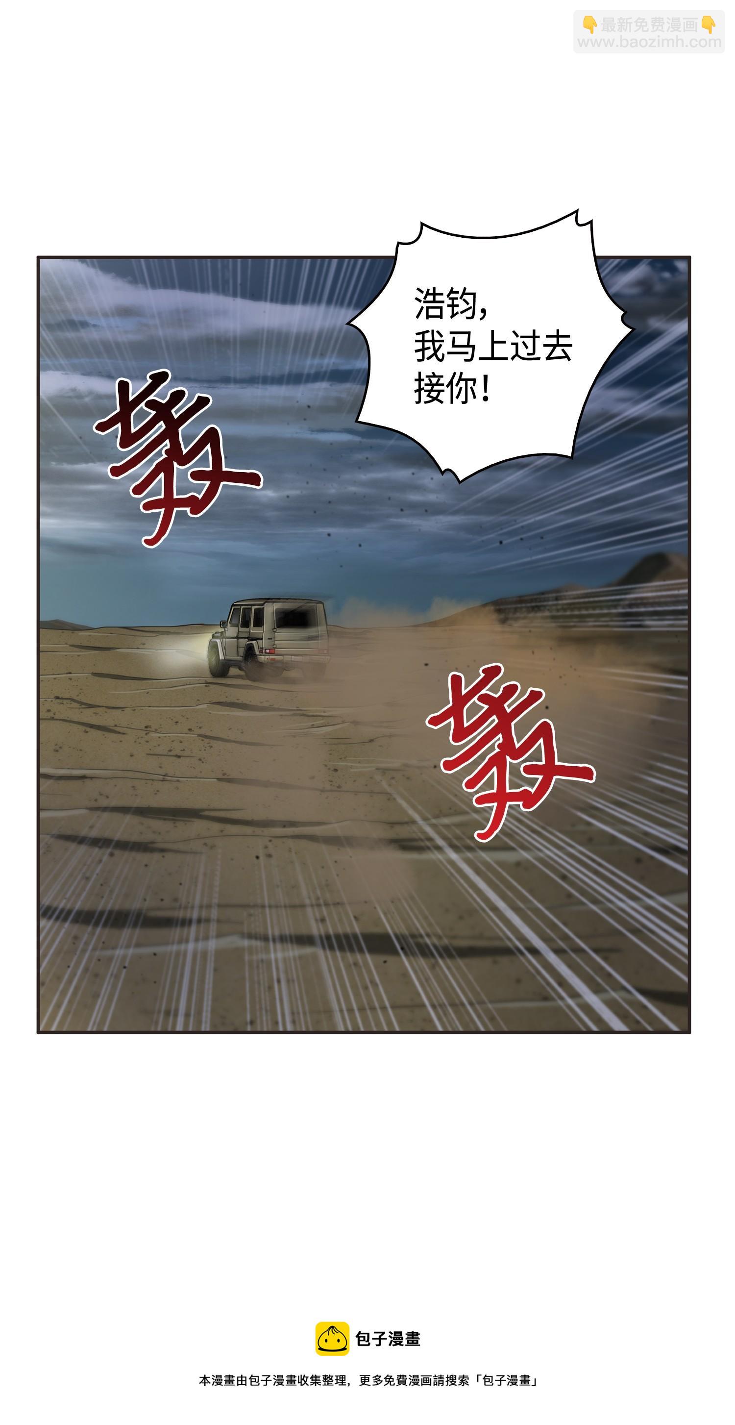 112 说出真相(1/2)-第113话