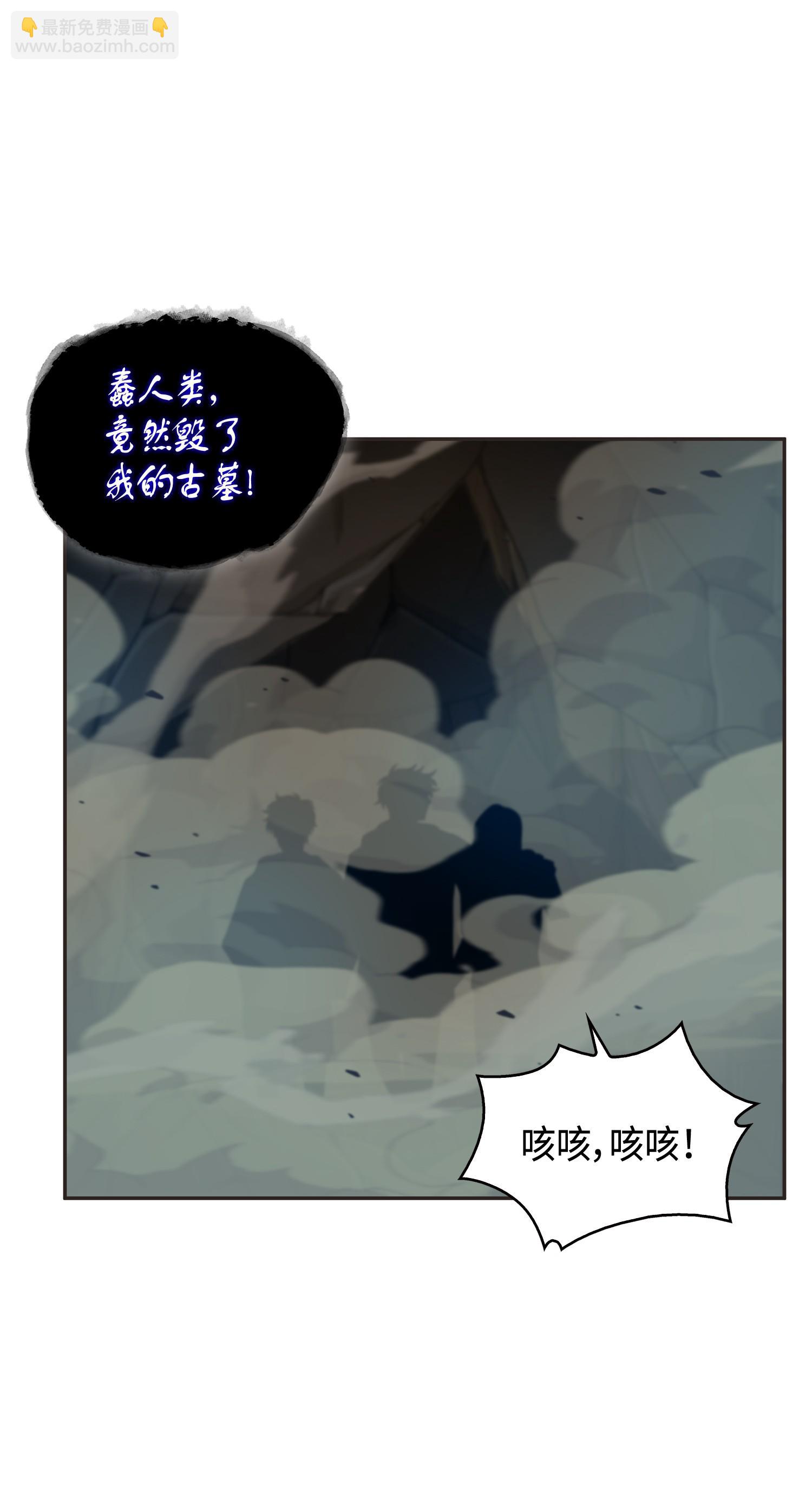 112 说出真相(1/2)-第113话
