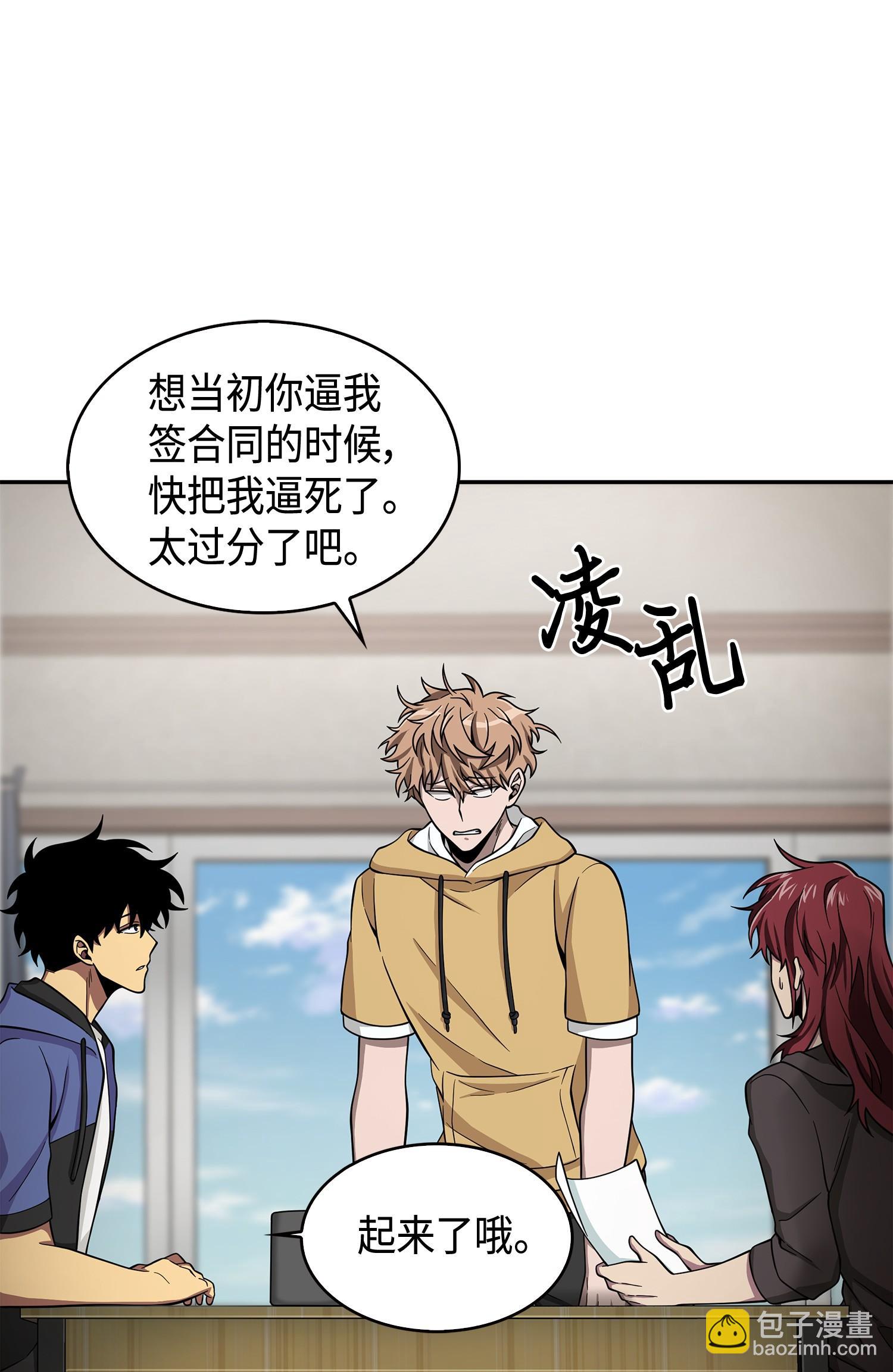 114 张彩元(1/2)-第115话