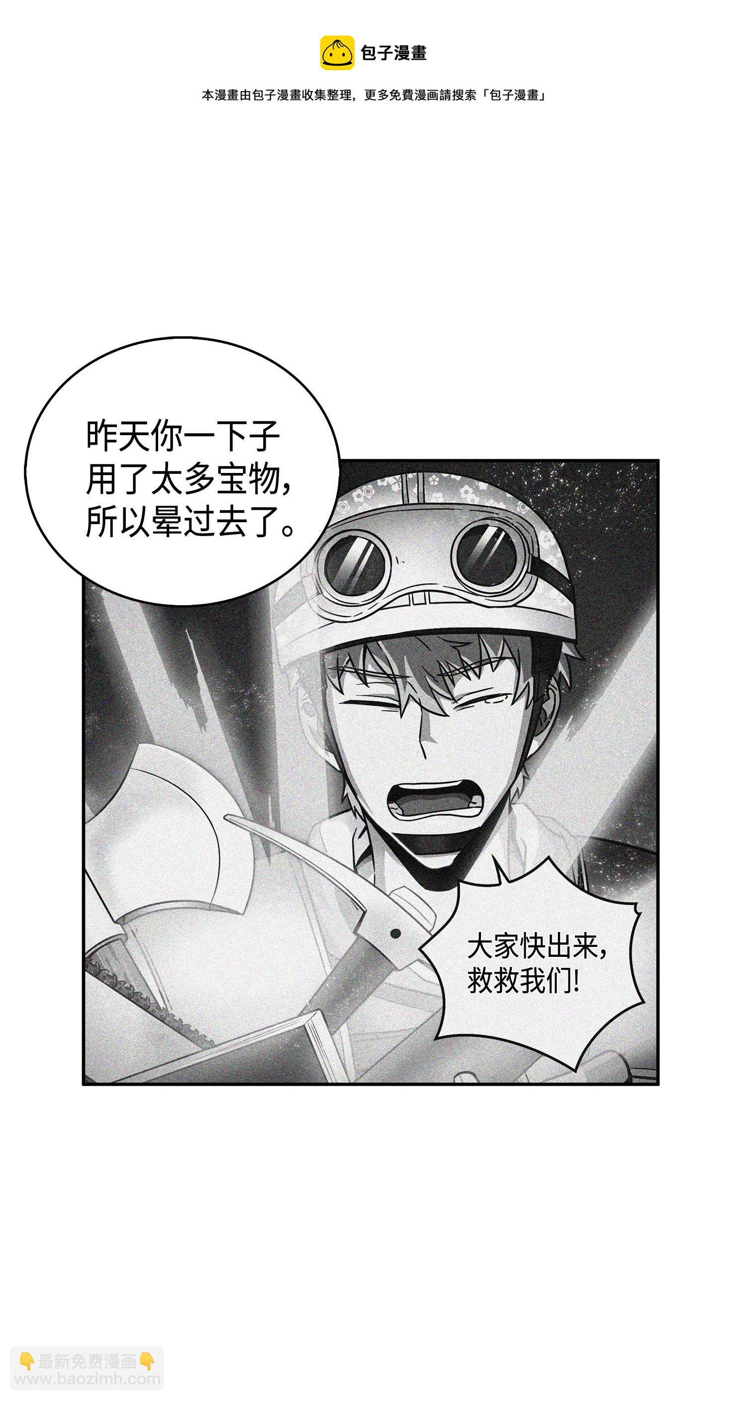114 张彩元(1/2)-第115话
