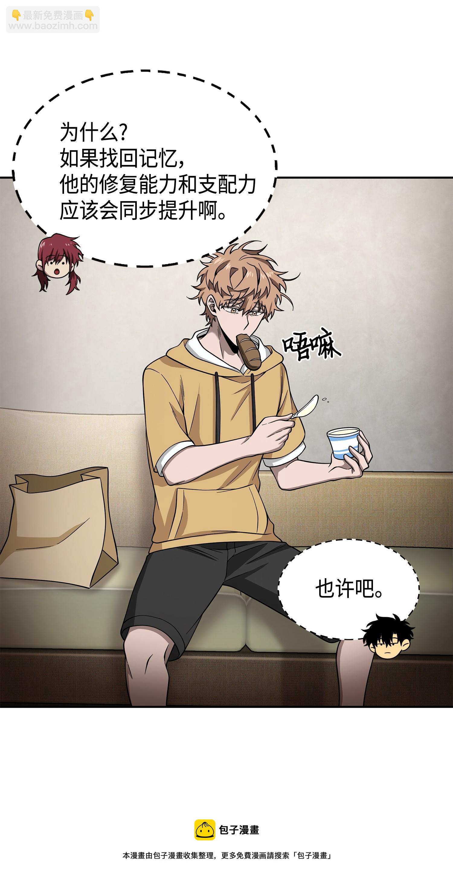 114 张彩元(1/2)-第115话