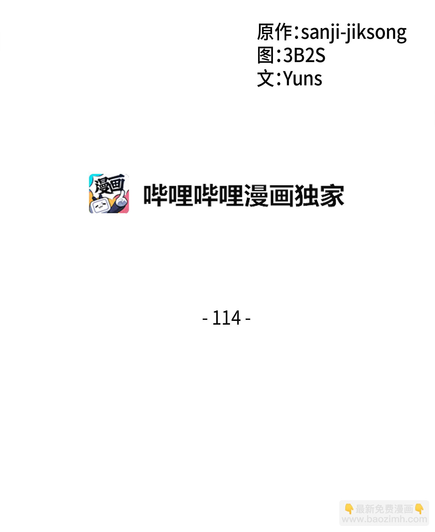 114 张彩元(1/2)-第115话