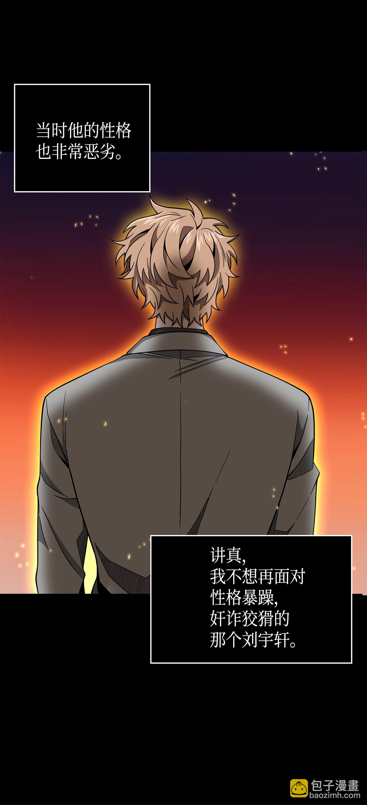 114 张彩元(1/2)-第115话