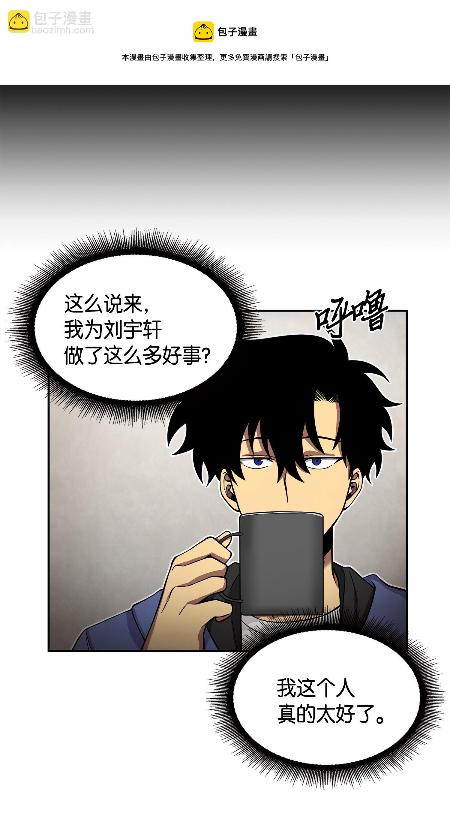 114 张彩元(1/2)-第115话