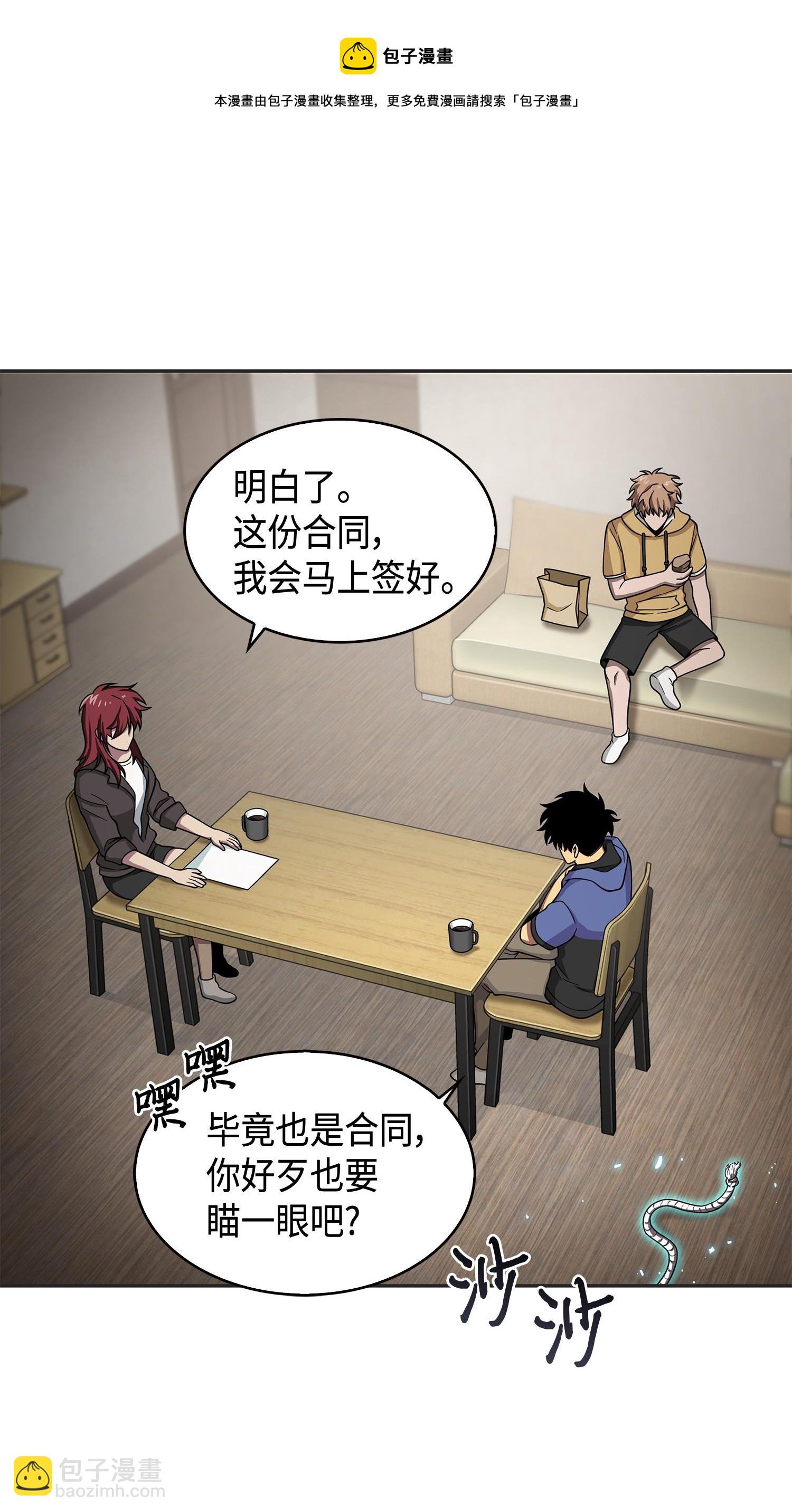 114 张彩元(1/2)-第115话