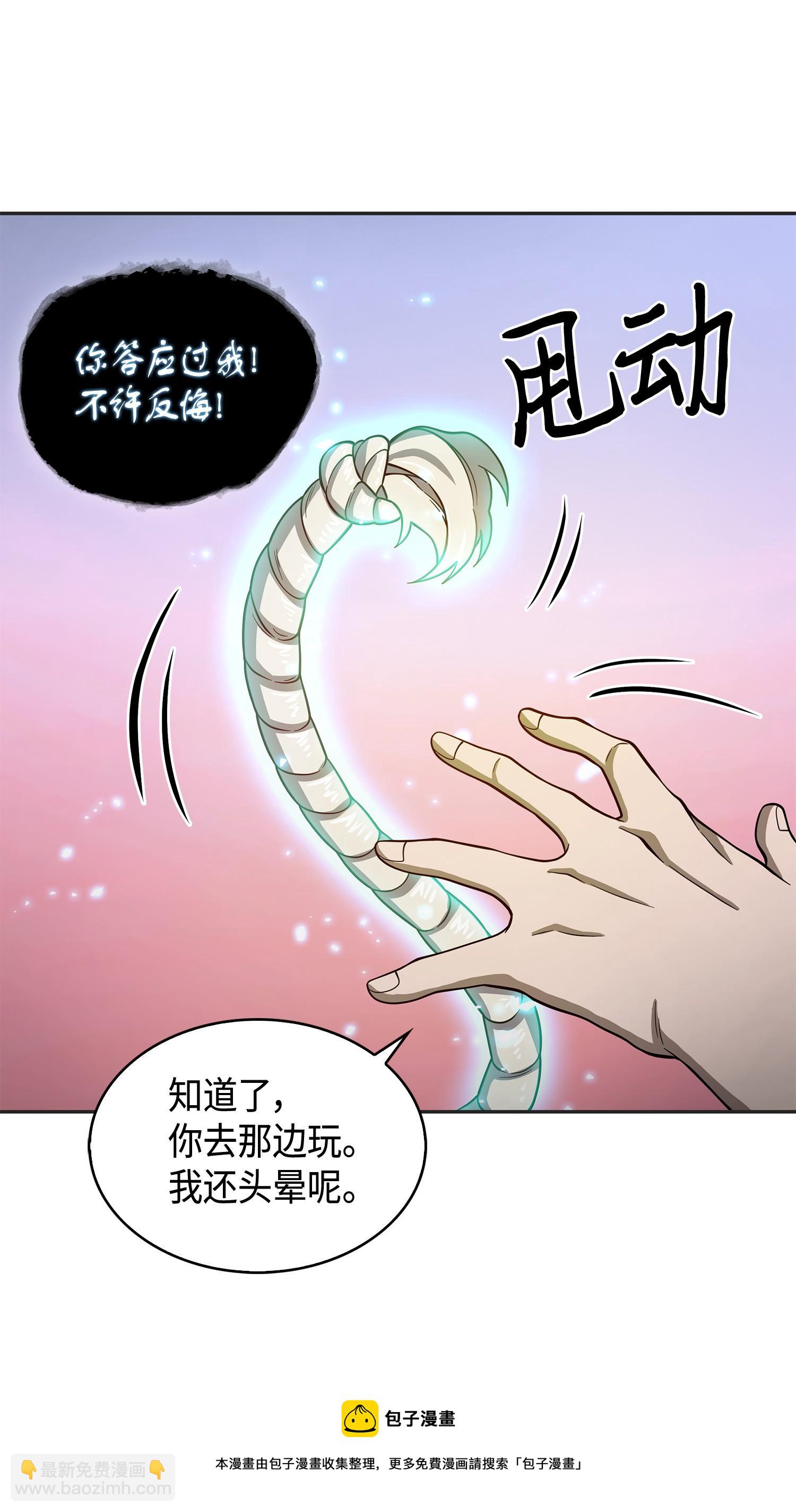 114 张彩元(1/2)-第115话