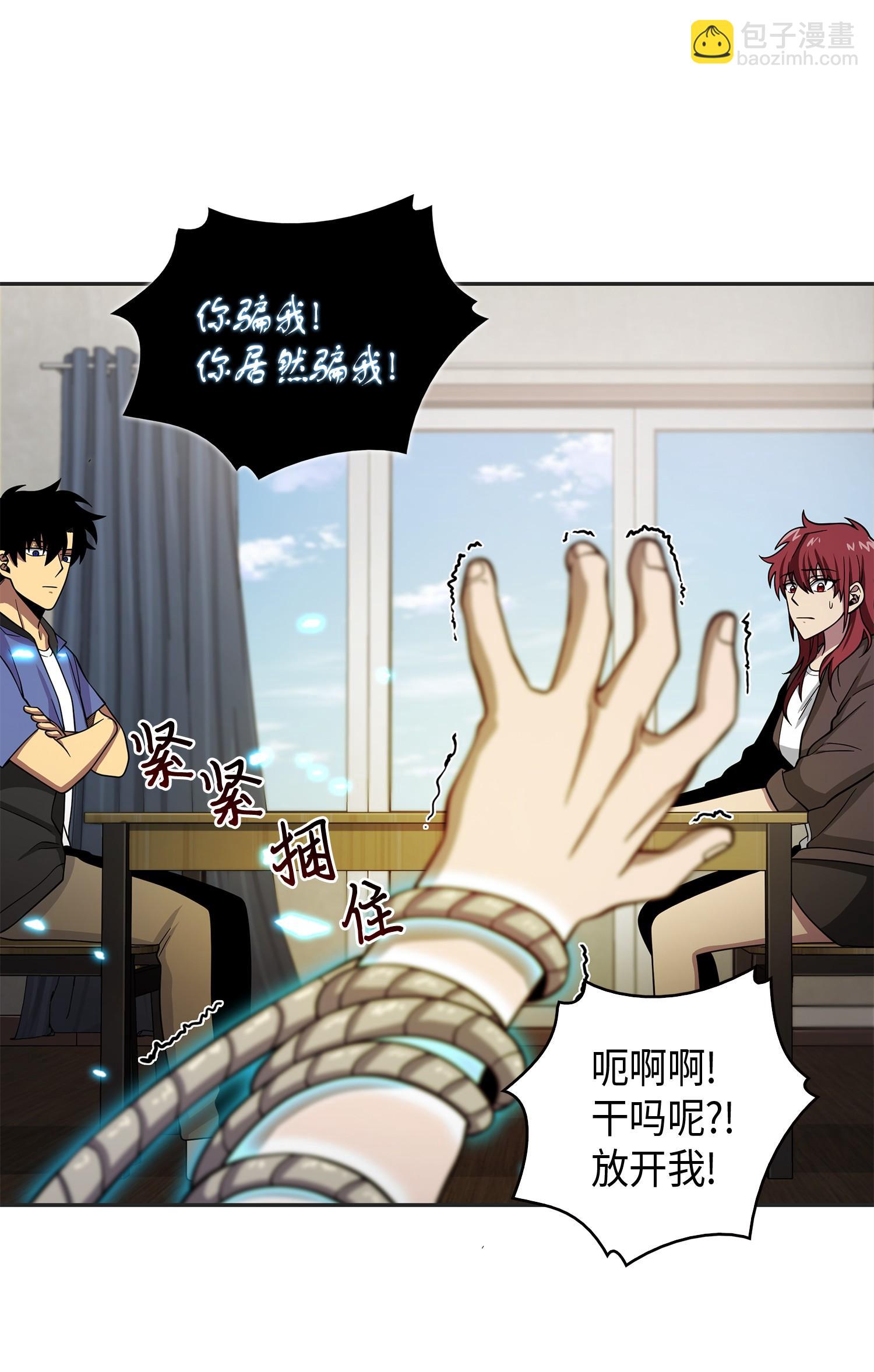 114 张彩元(1/2)-第115话