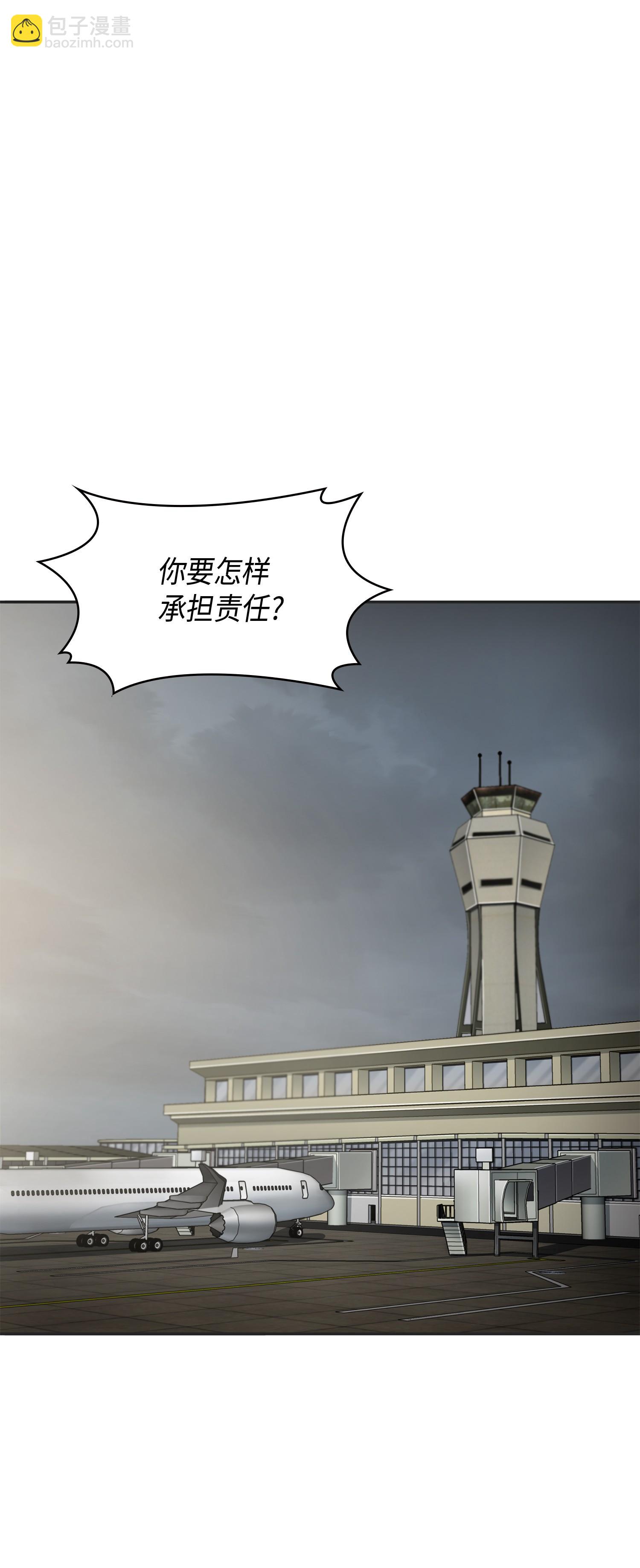 114 张彩元(1/2)-第115话