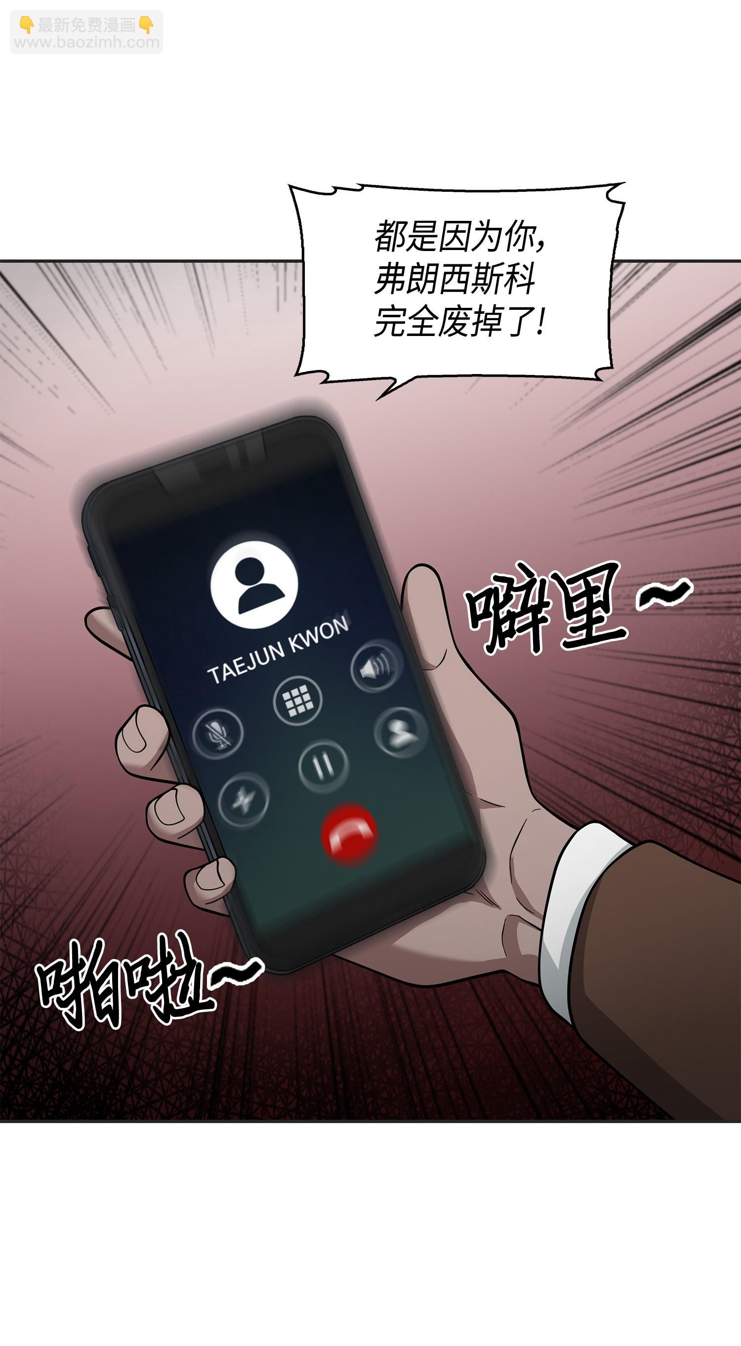 114 张彩元(1/2)-第115话