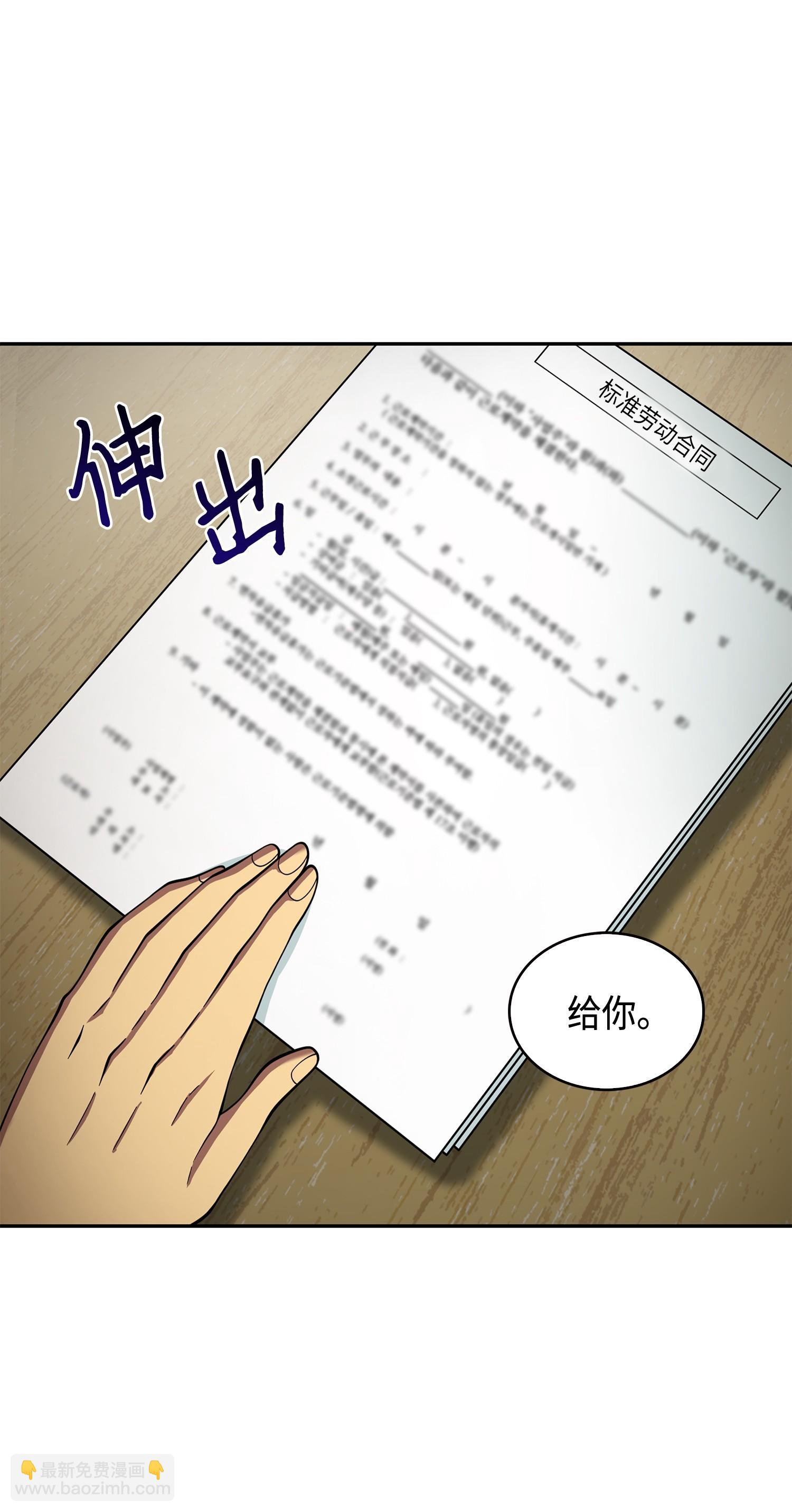 114 张彩元(1/2)-第115话