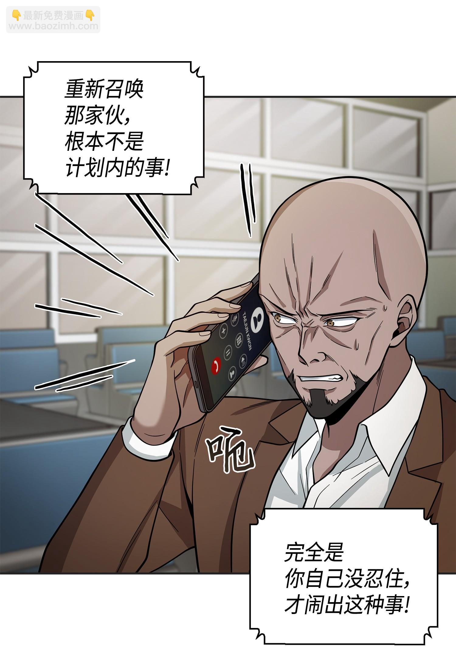 114 张彩元(1/2)-第115话