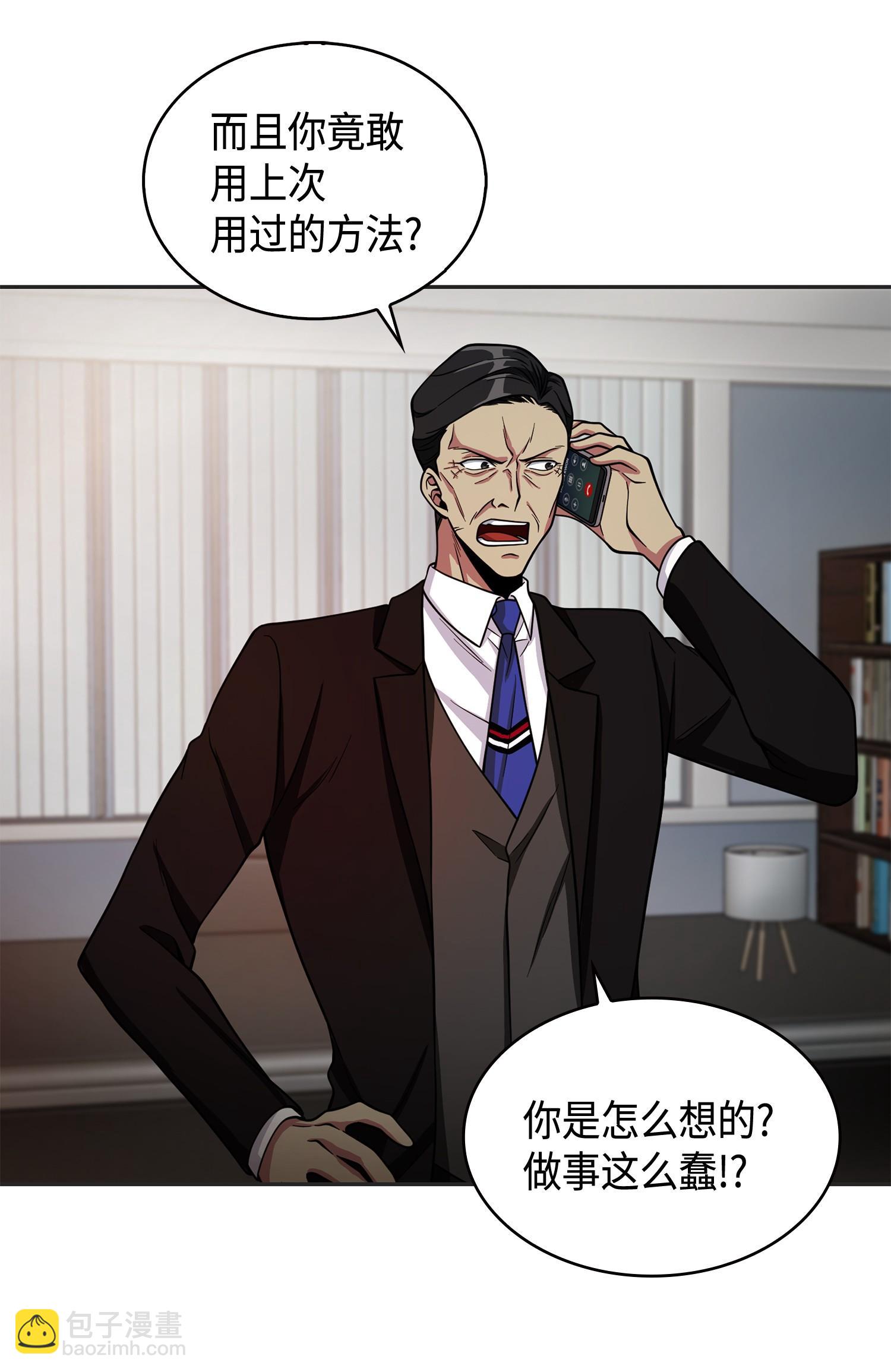 114 张彩元(1/2)-第115话