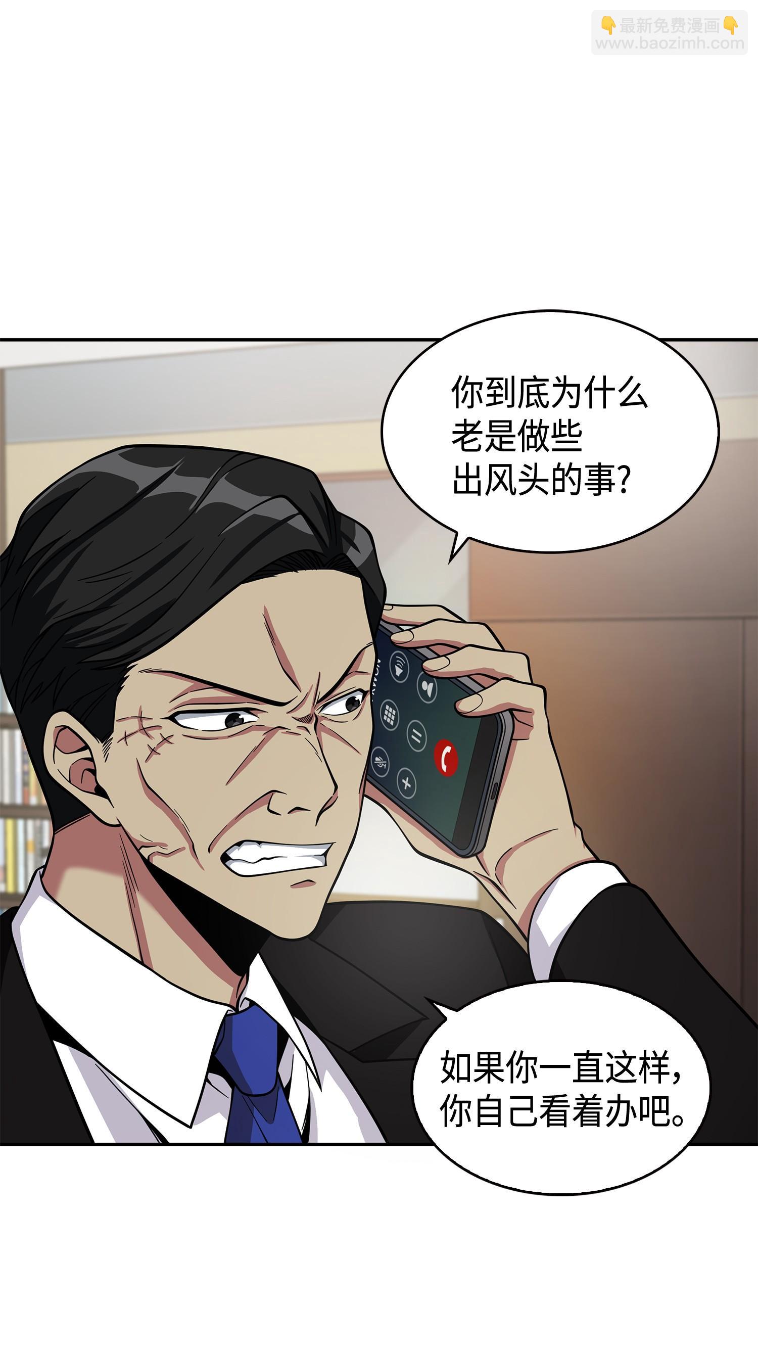 114 张彩元(1/2)-第115话