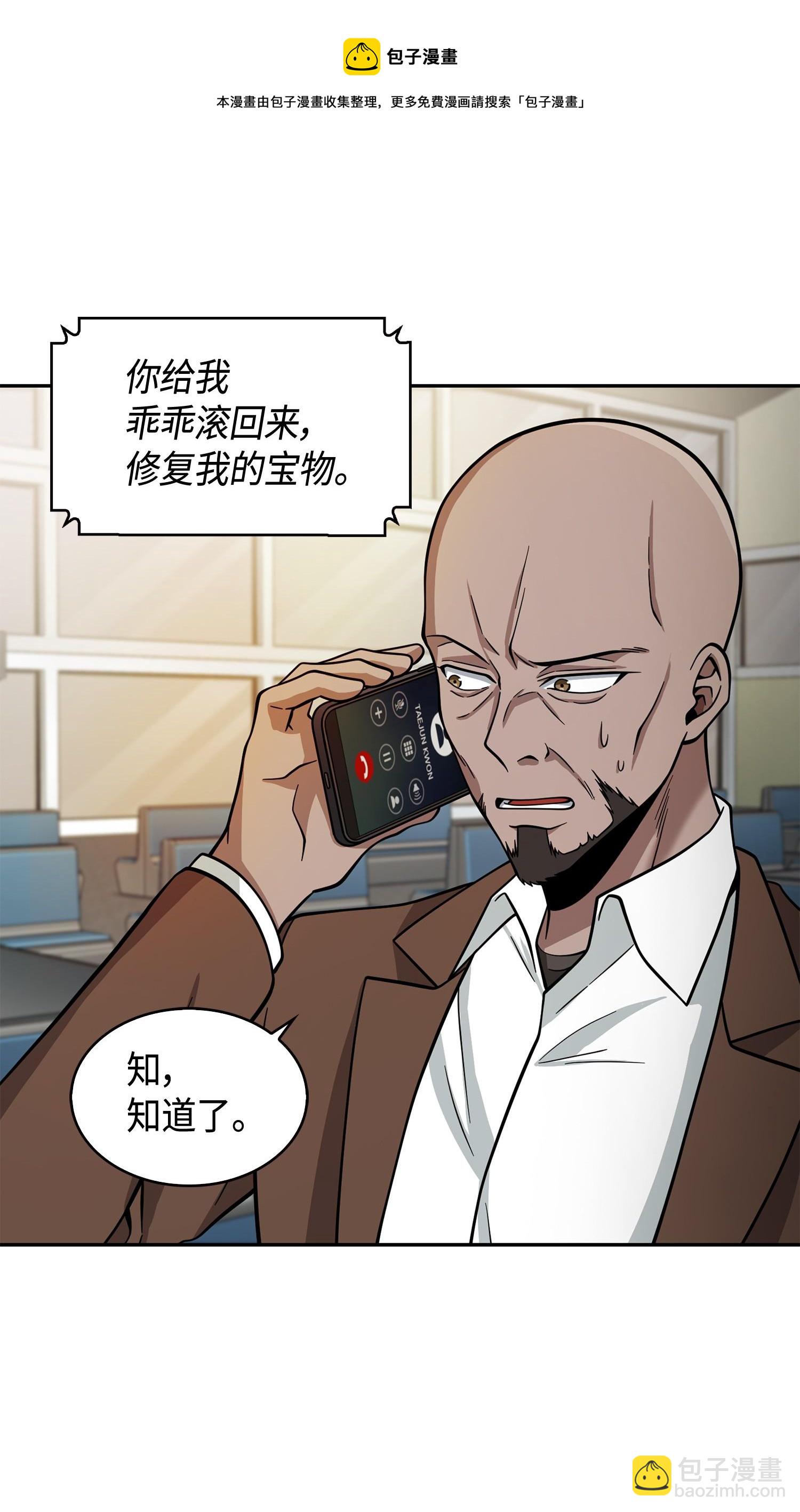 114 张彩元(1/2)-第115话