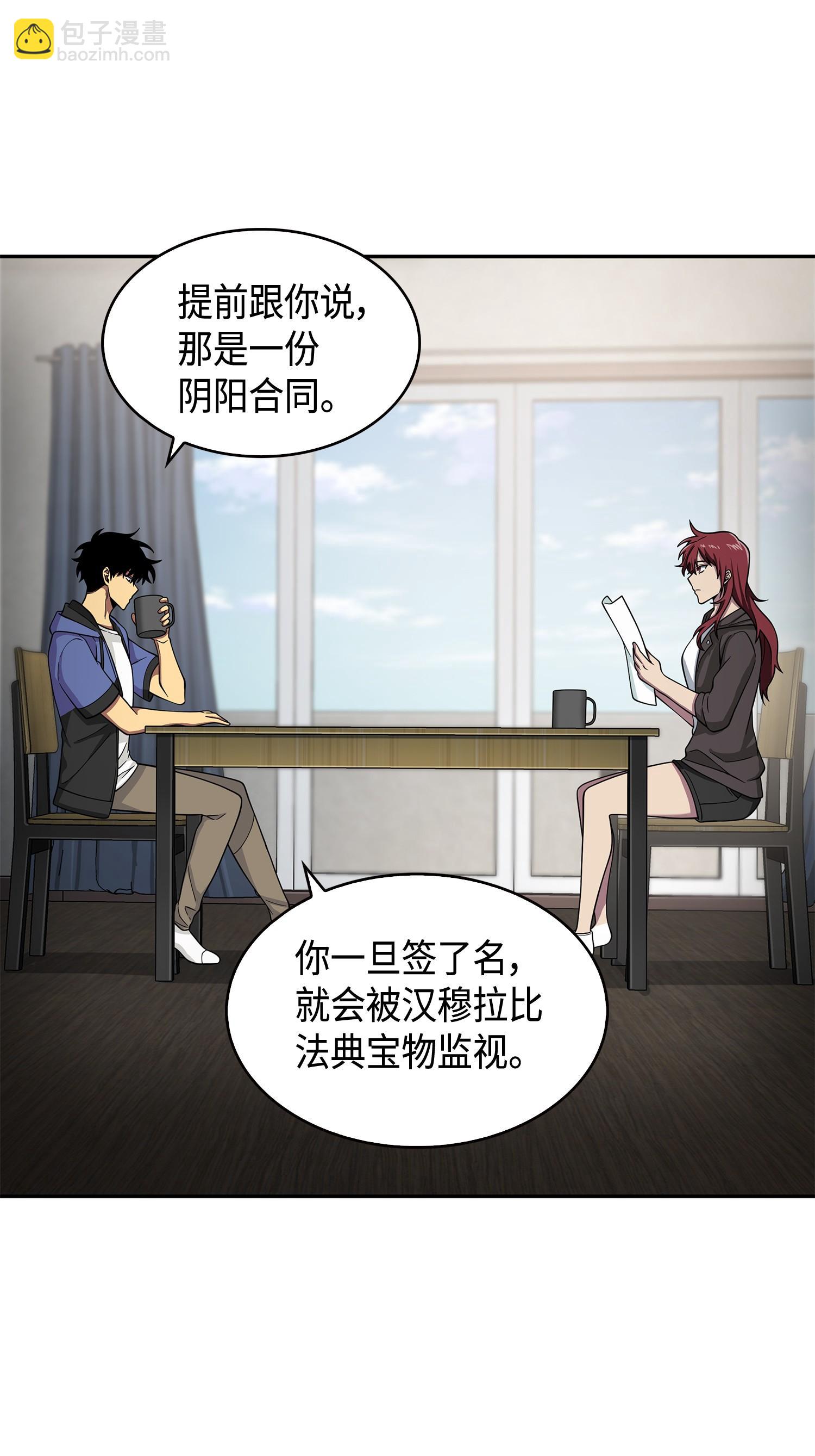 114 张彩元(1/2)-第115话