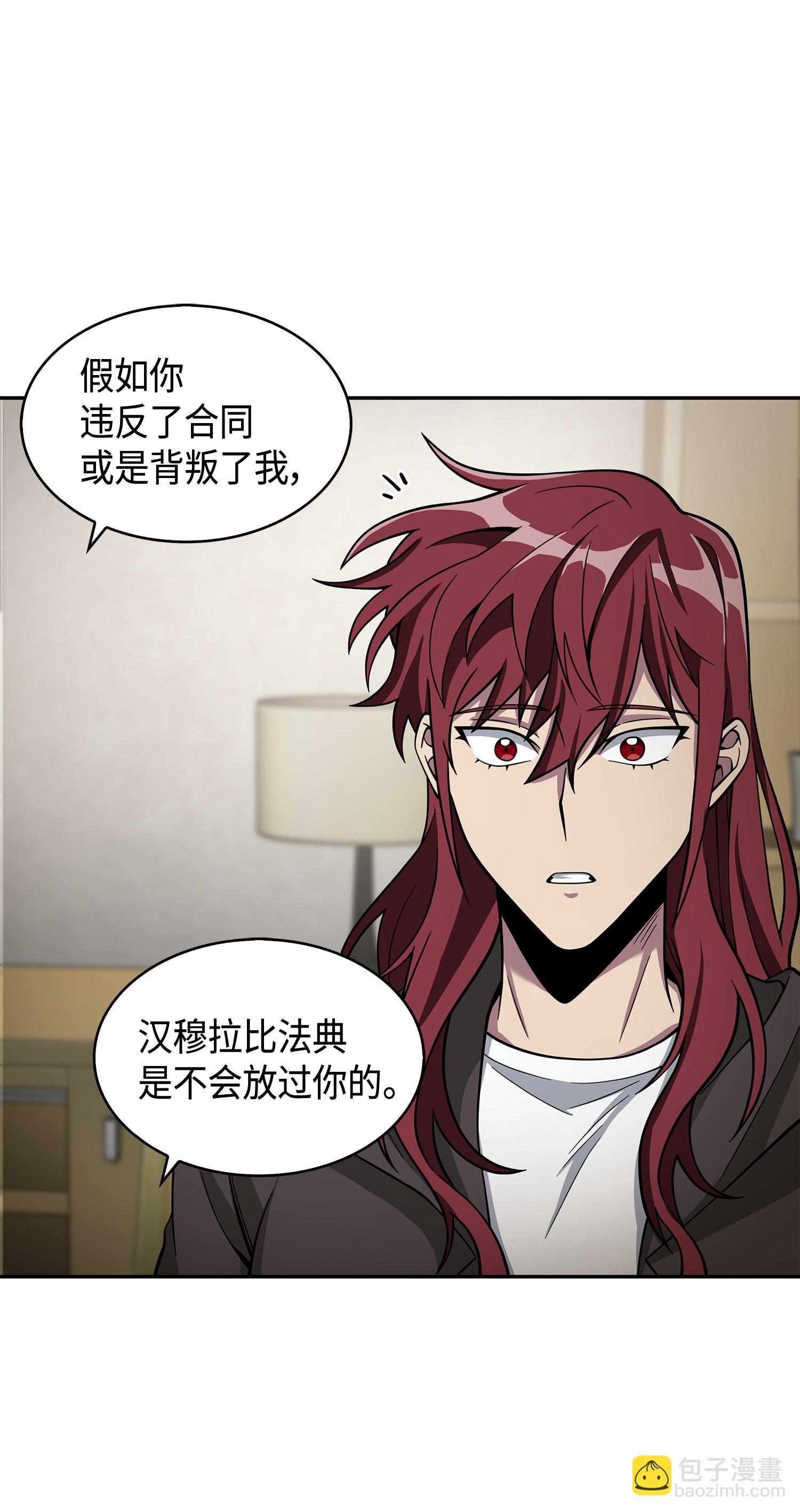 114 张彩元(1/2)-第115话