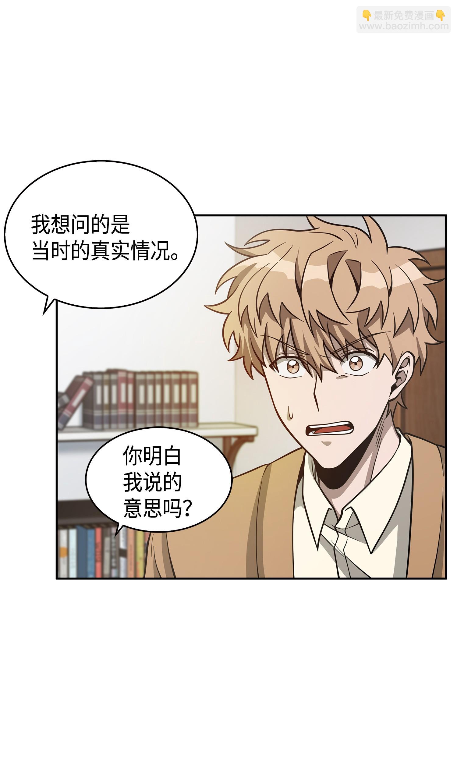 116 正名对决(1/2)-第117话