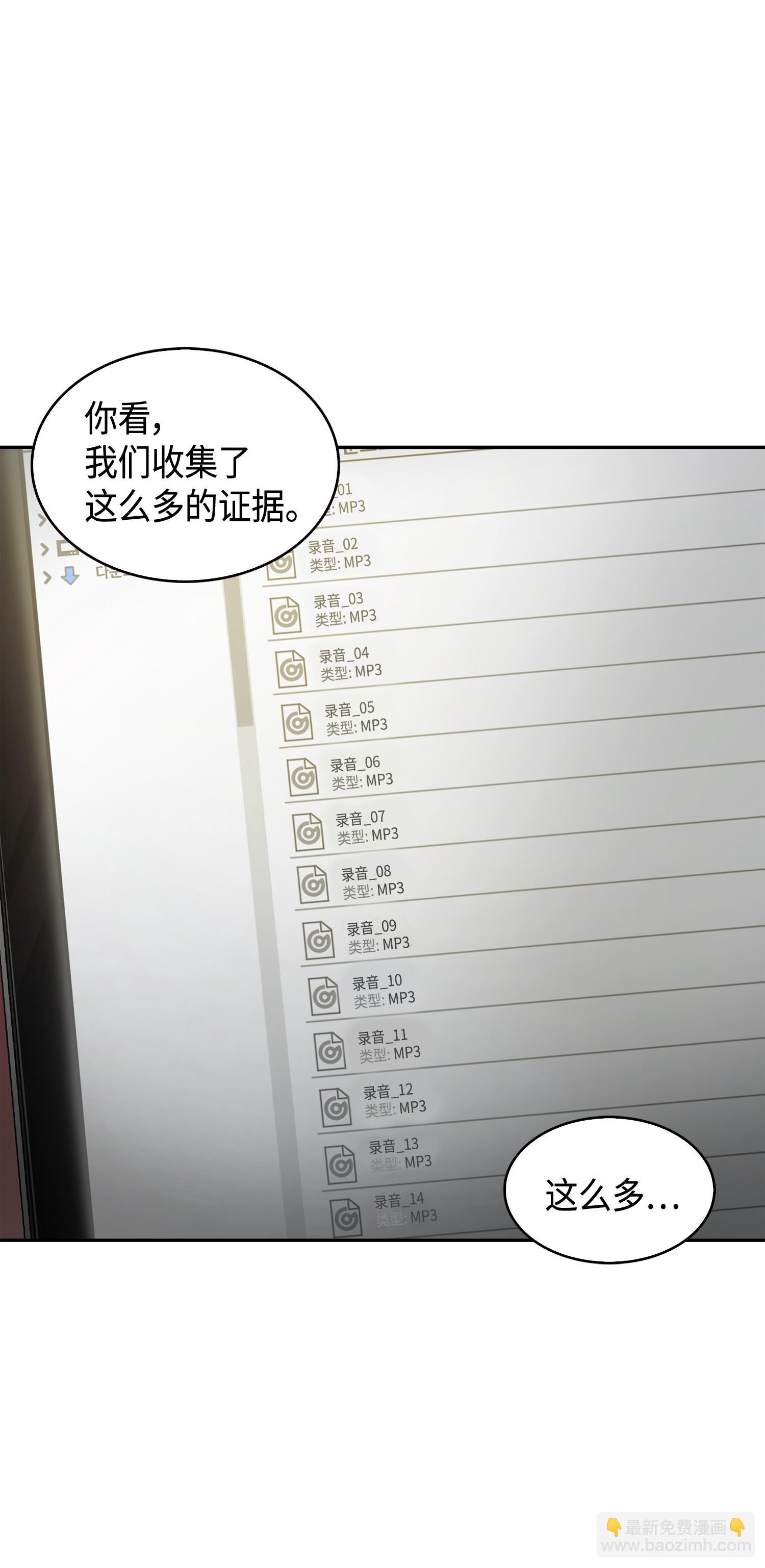 116 正名对决(1/2)-第117话