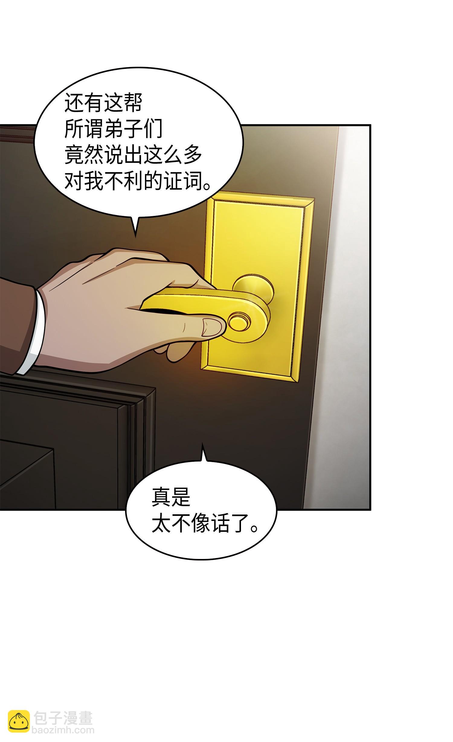 116 正名对决(1/2)-第117话
