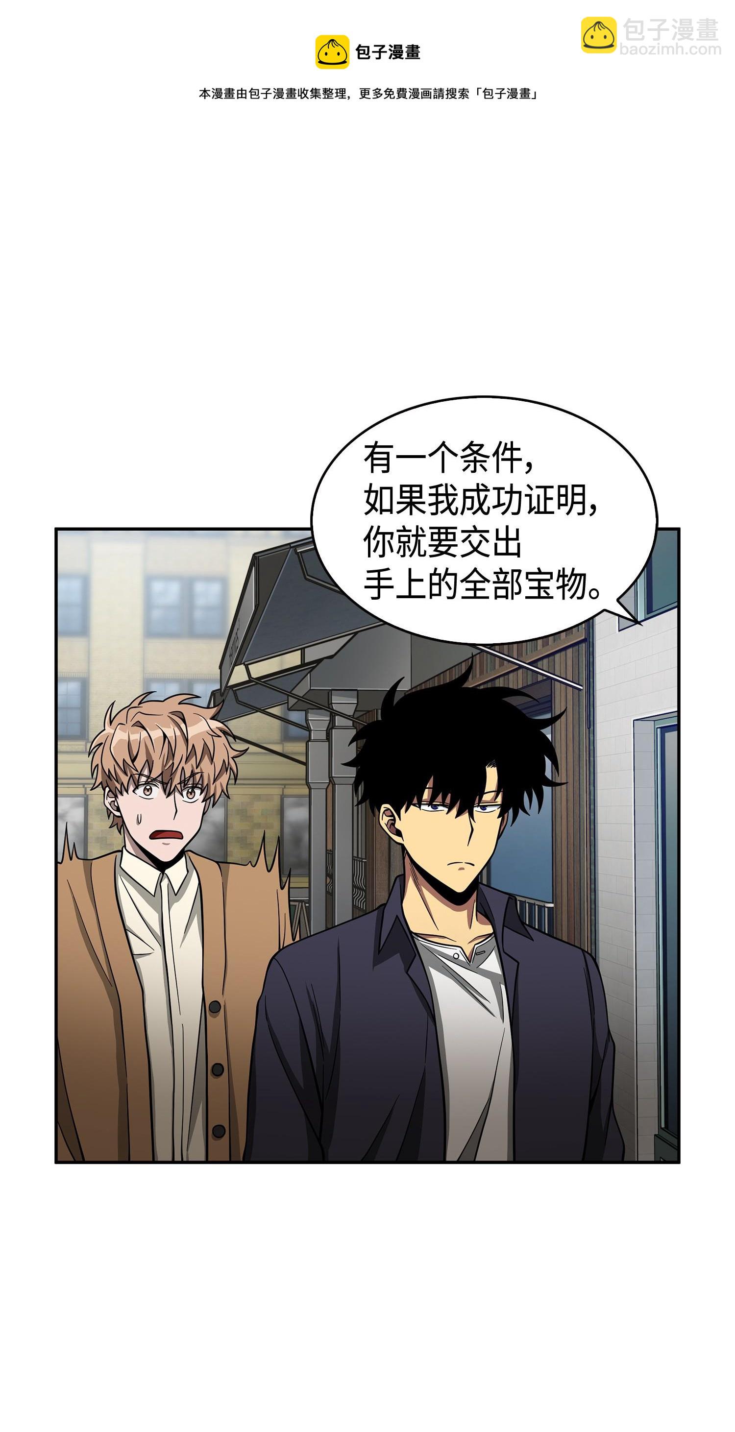 116 正名对决(1/2)-第117话