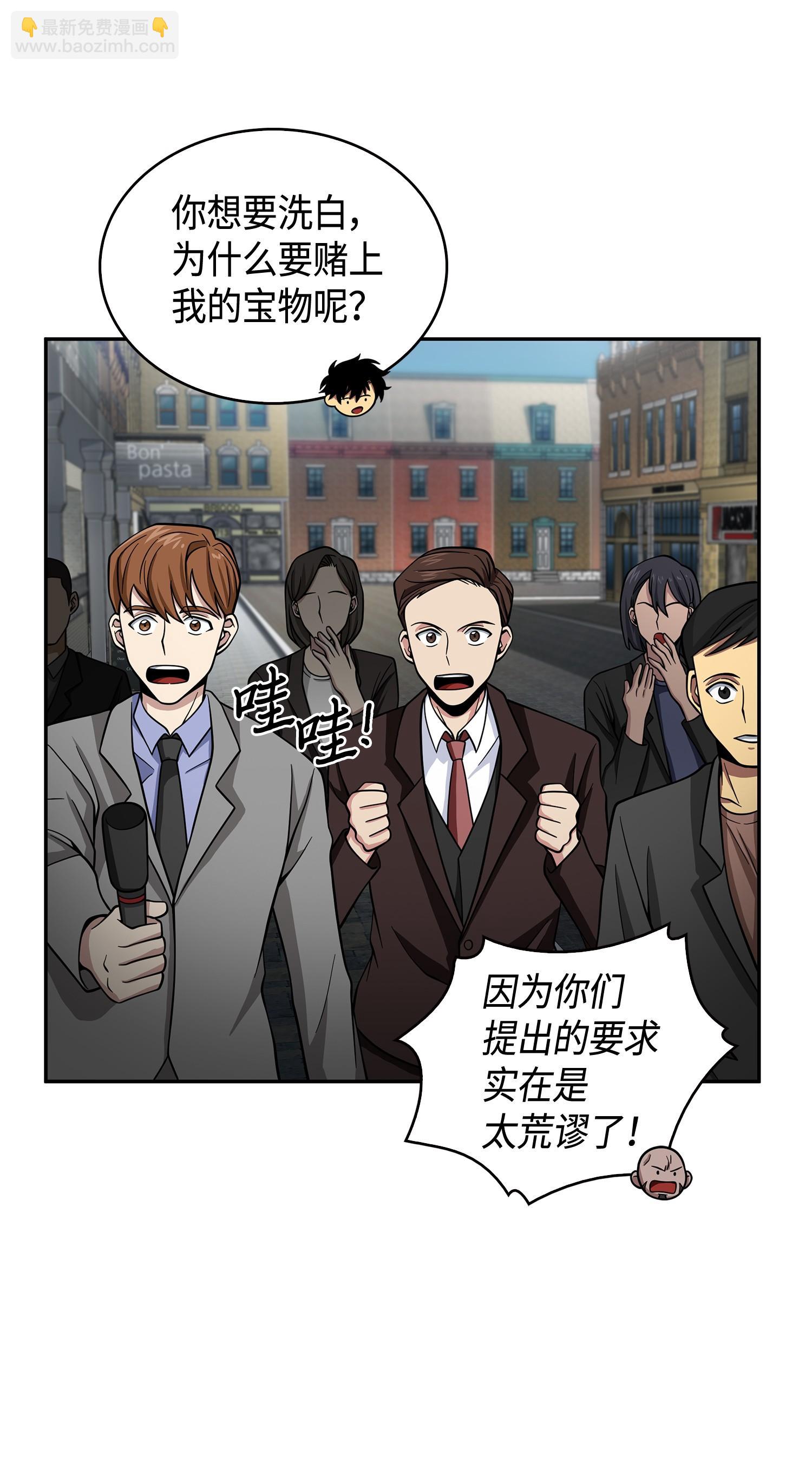 116 正名对决(1/2)-第117话