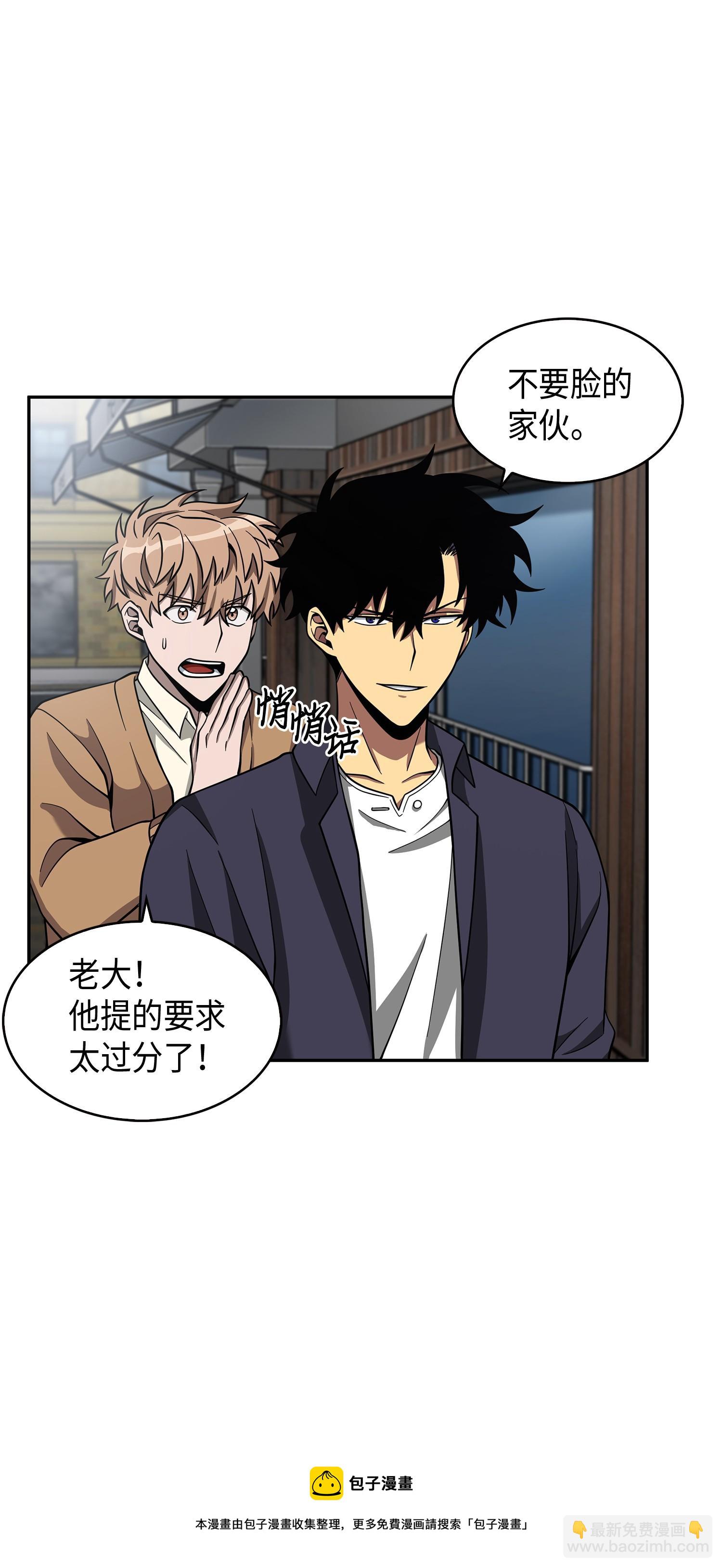 116 正名对决(1/2)-第117话