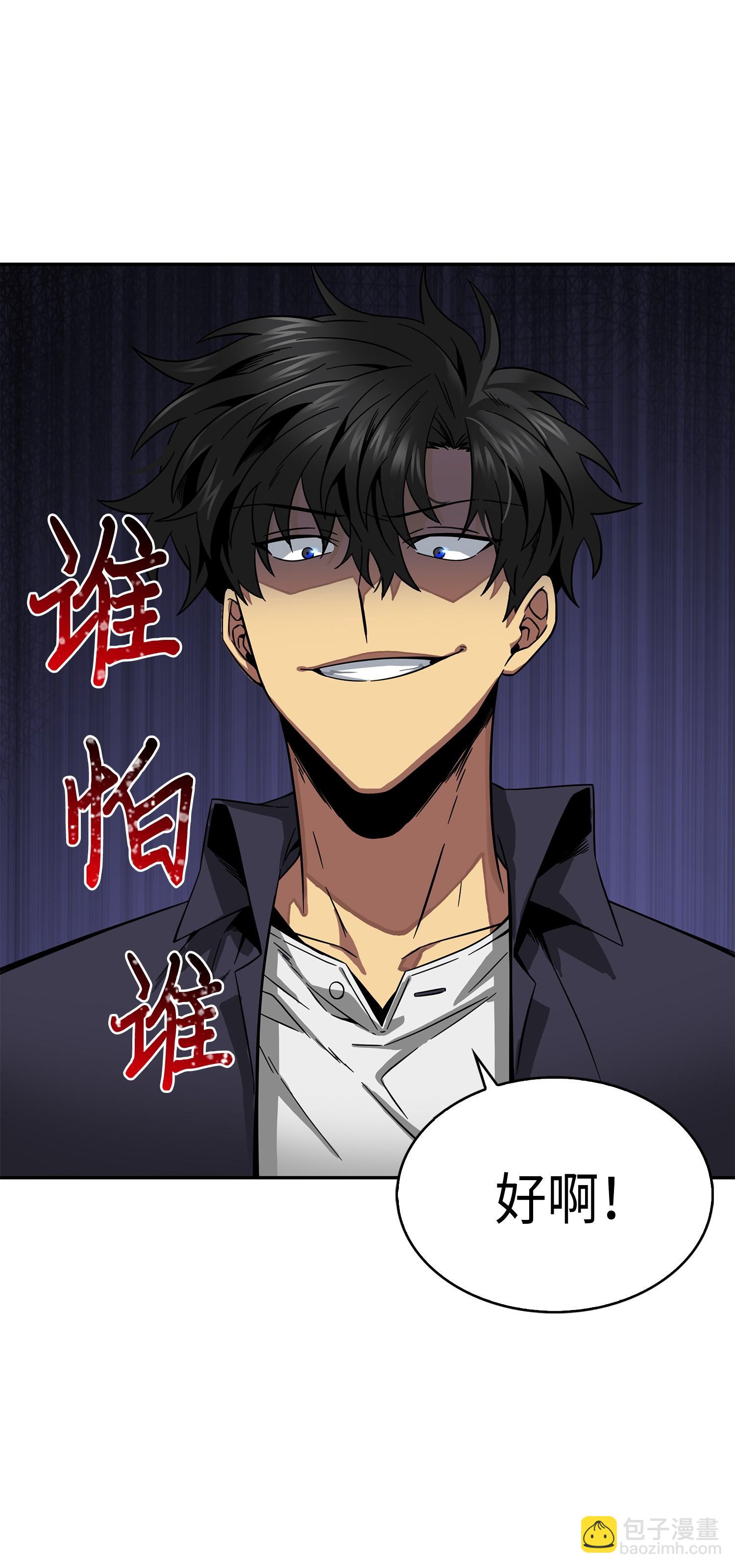 116 正名对决(1/2)-第117话