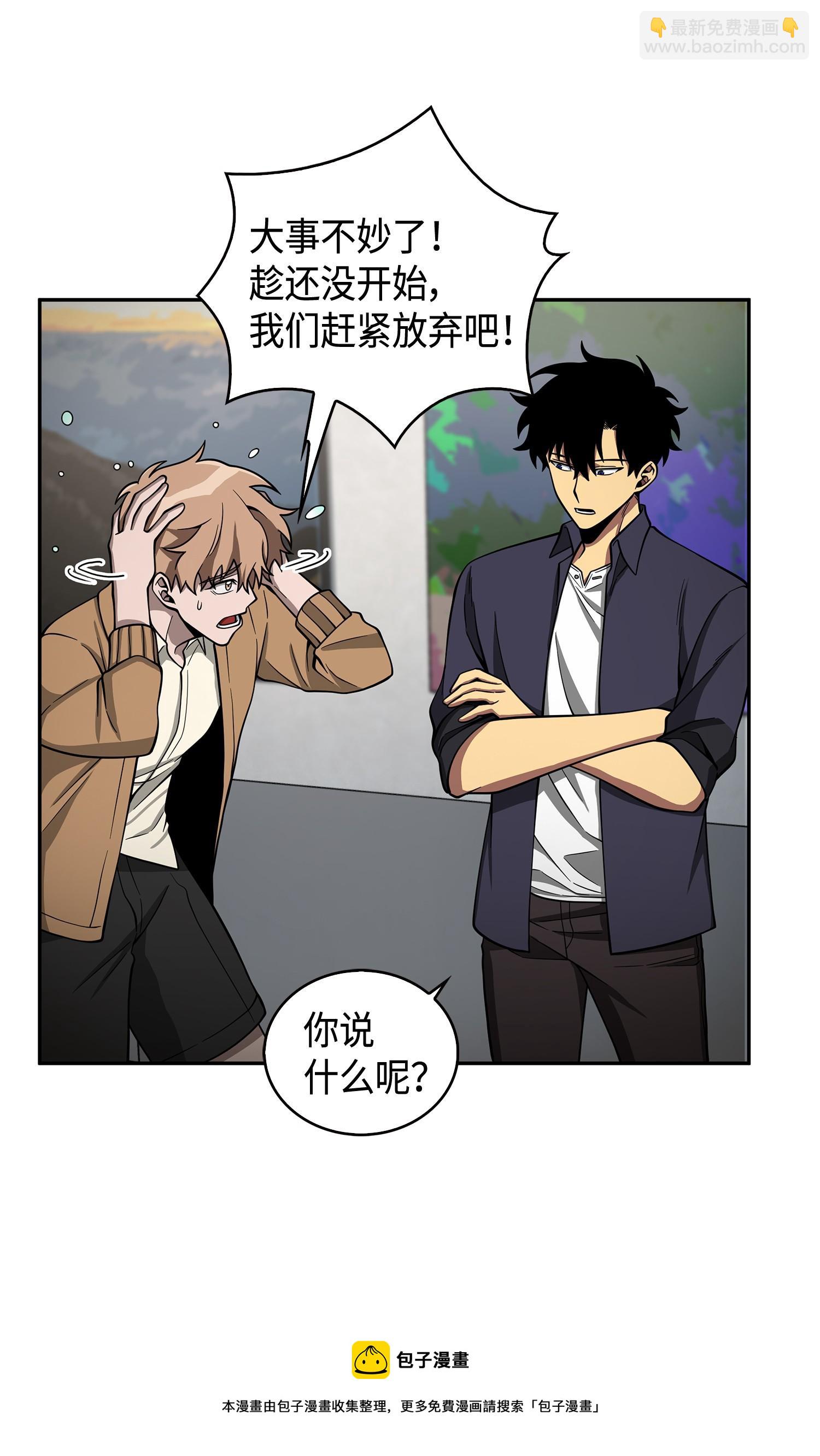 116 正名对决(1/2)-第117话