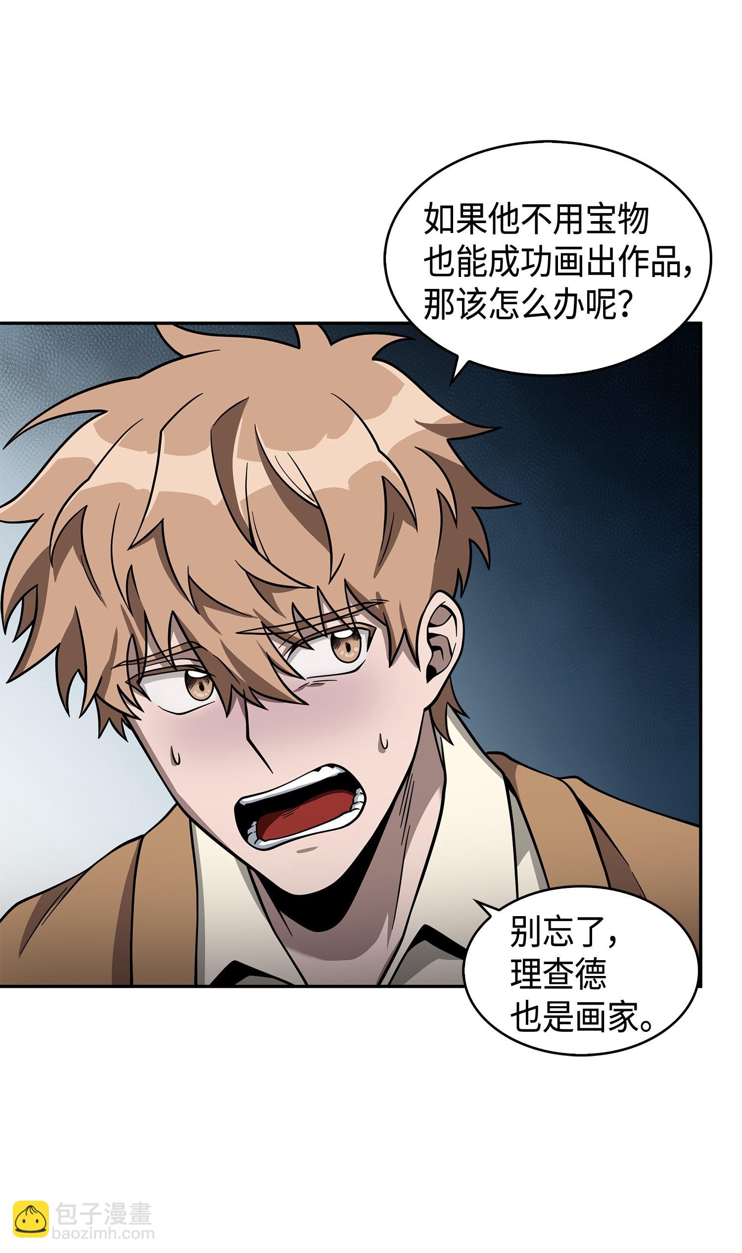 116 正名对决(1/2)-第117话