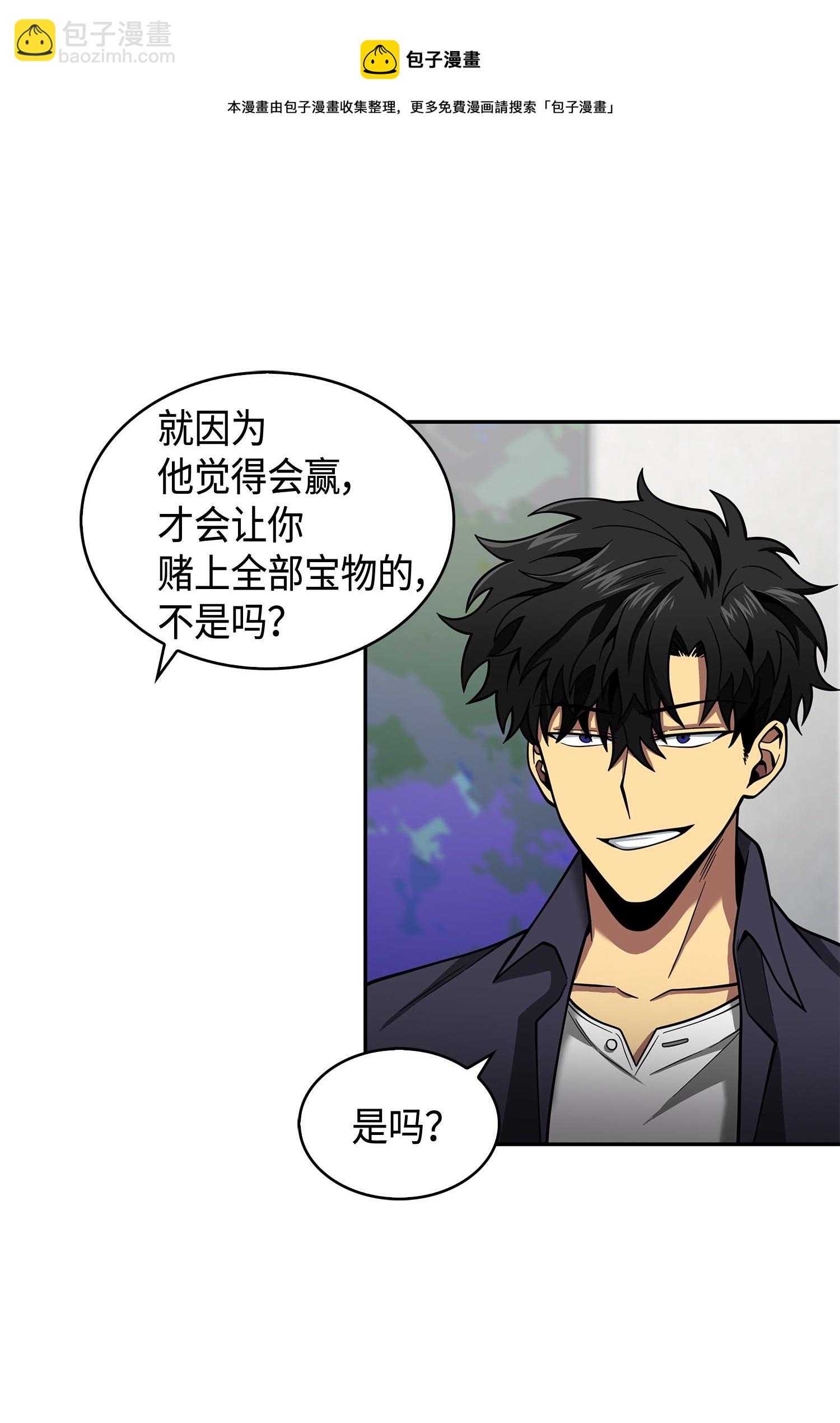 116 正名对决(1/2)-第117话