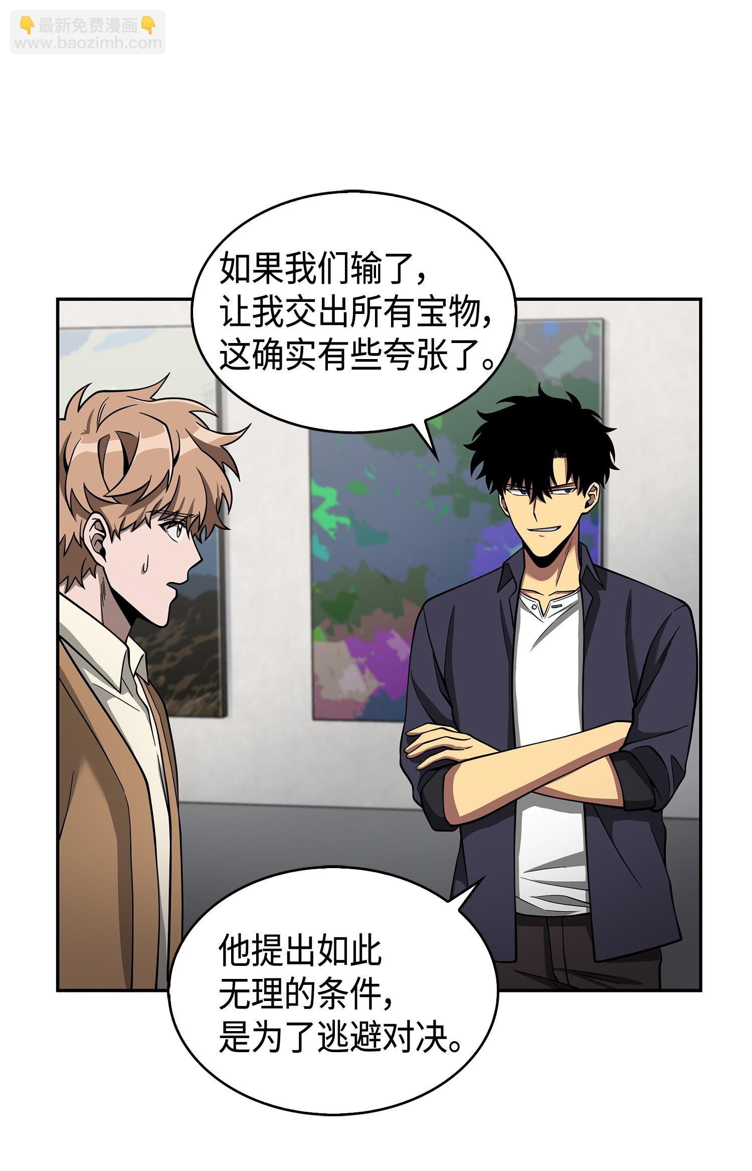 116 正名对决(1/2)-第117话