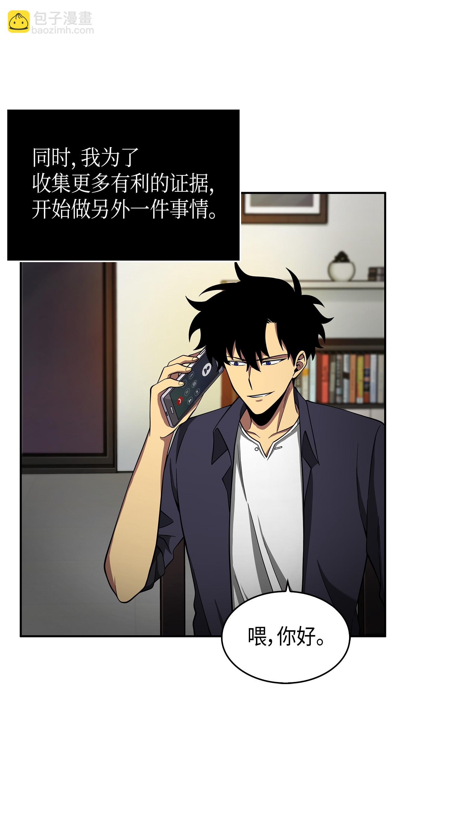 116 正名对决(1/2)-第117话