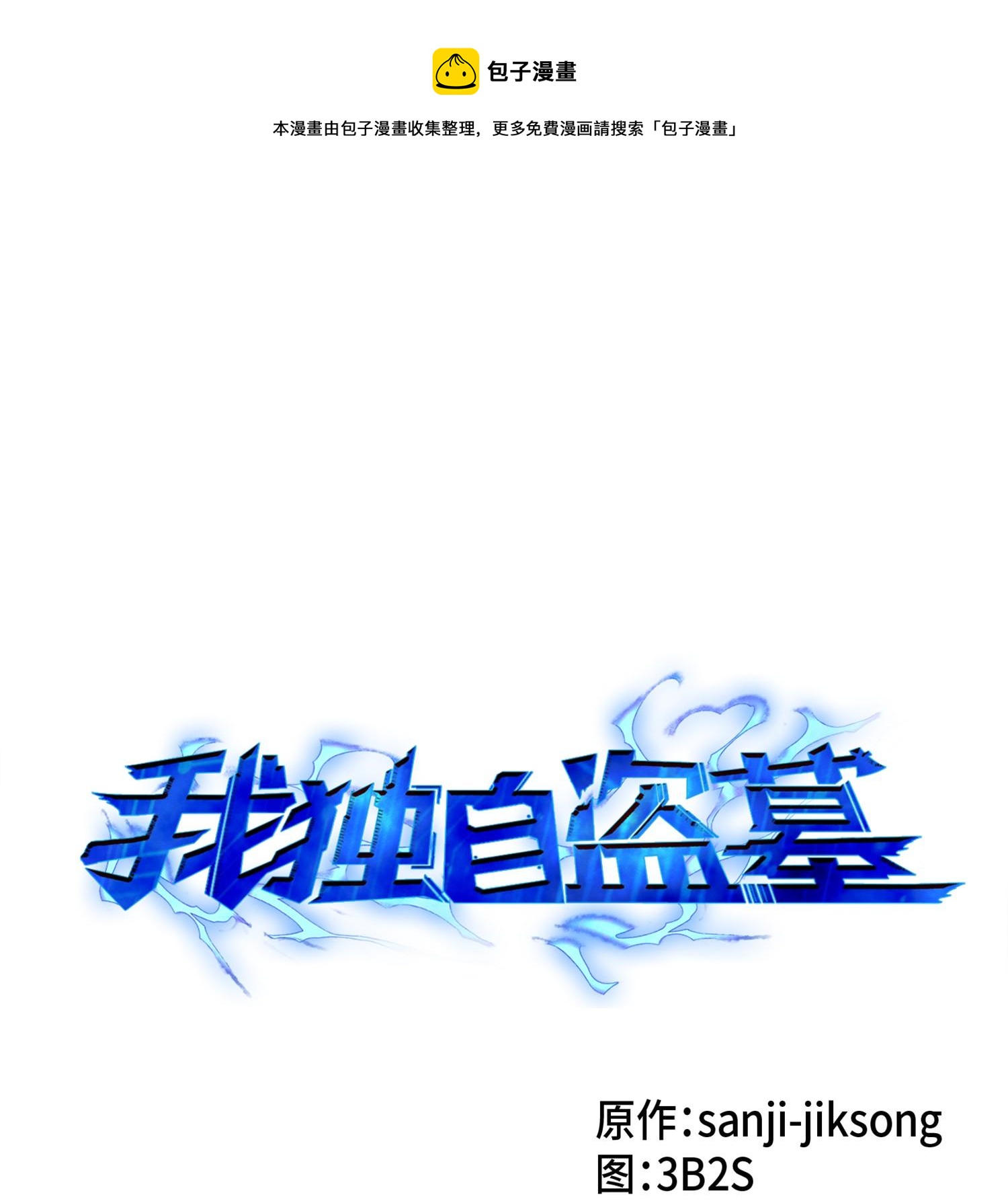 118 封王(1/2)-第119话
