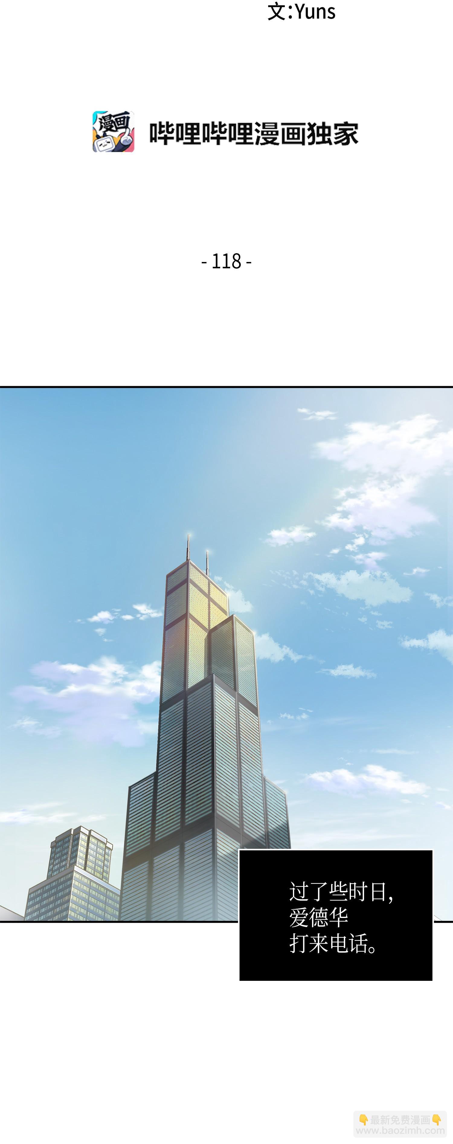 118 封王(1/2)-第119话