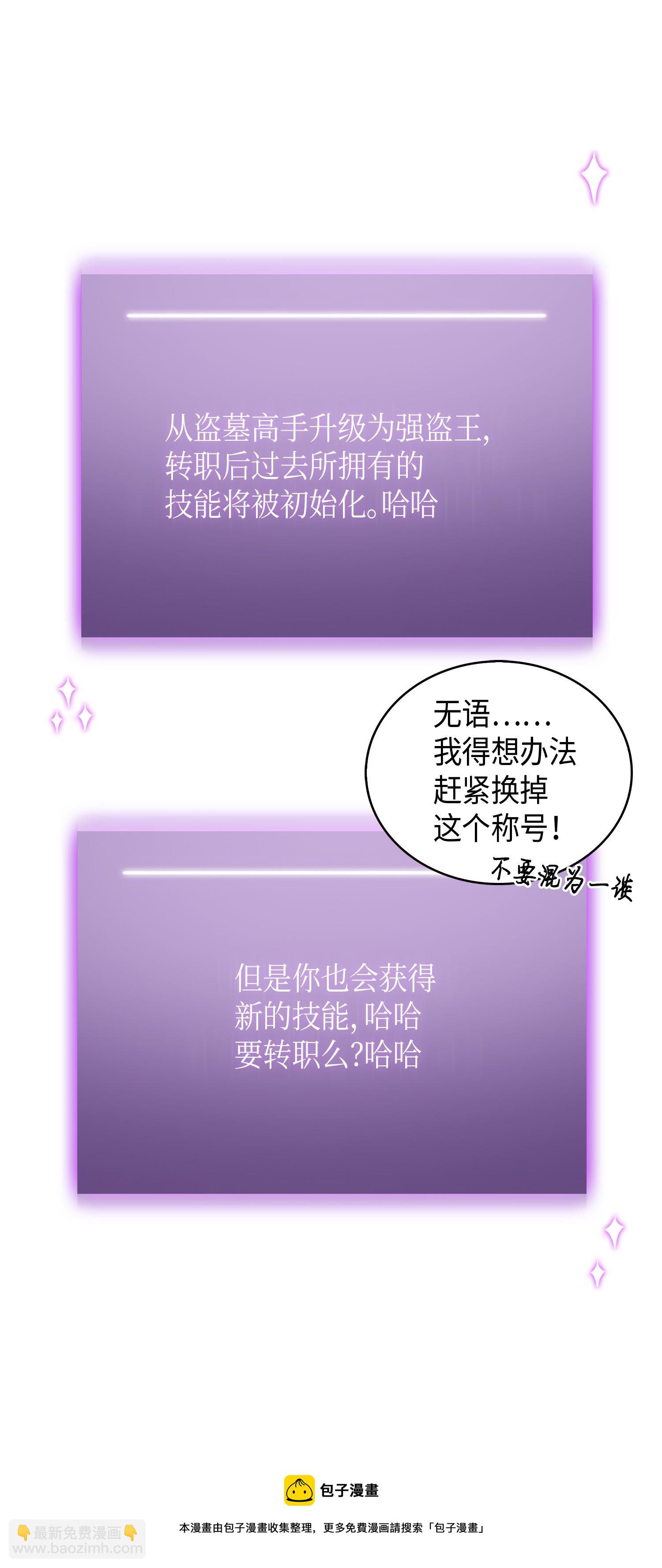 118 封王(1/2)-第119话