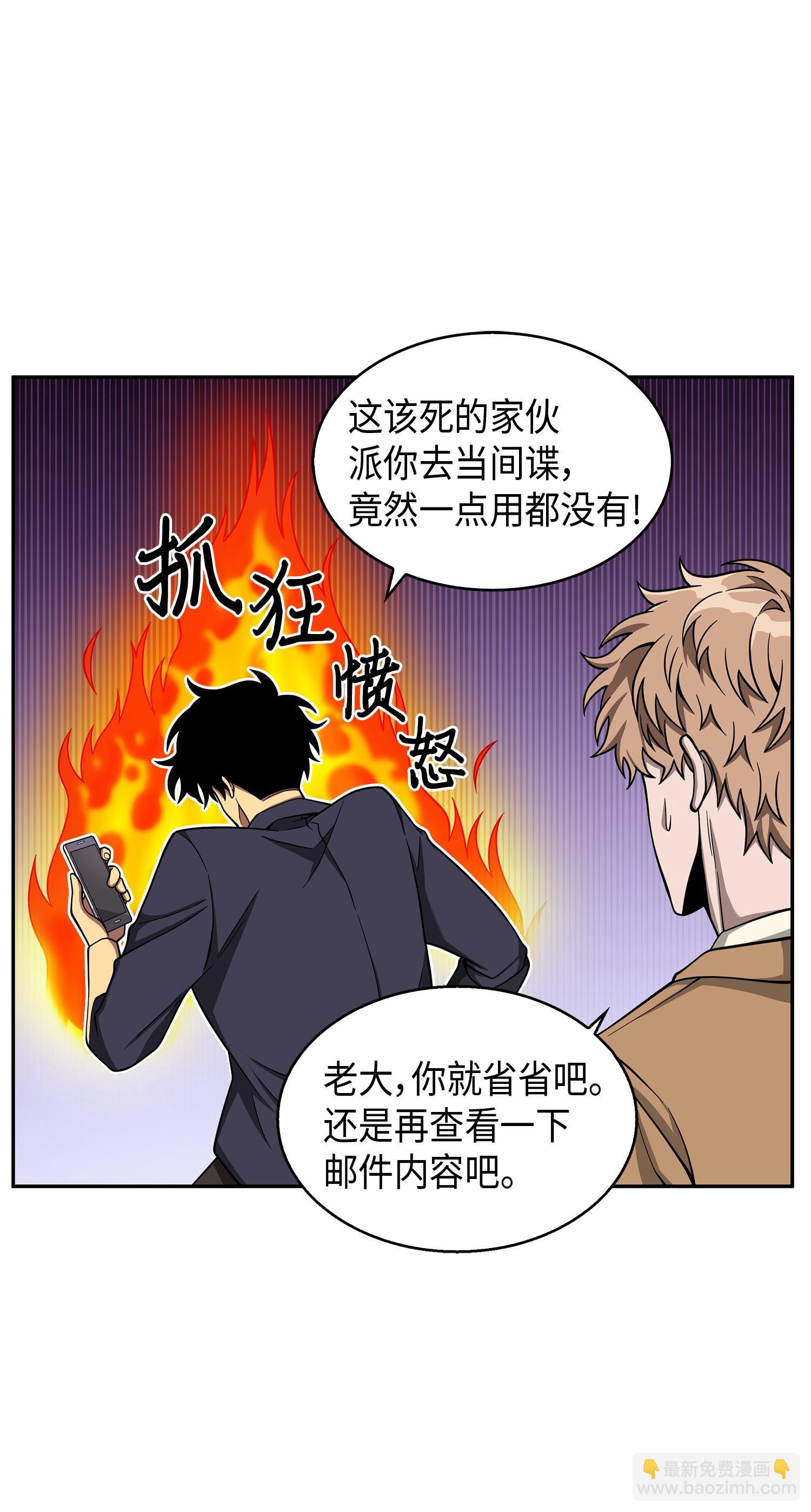 118 封王(1/2)-第119话