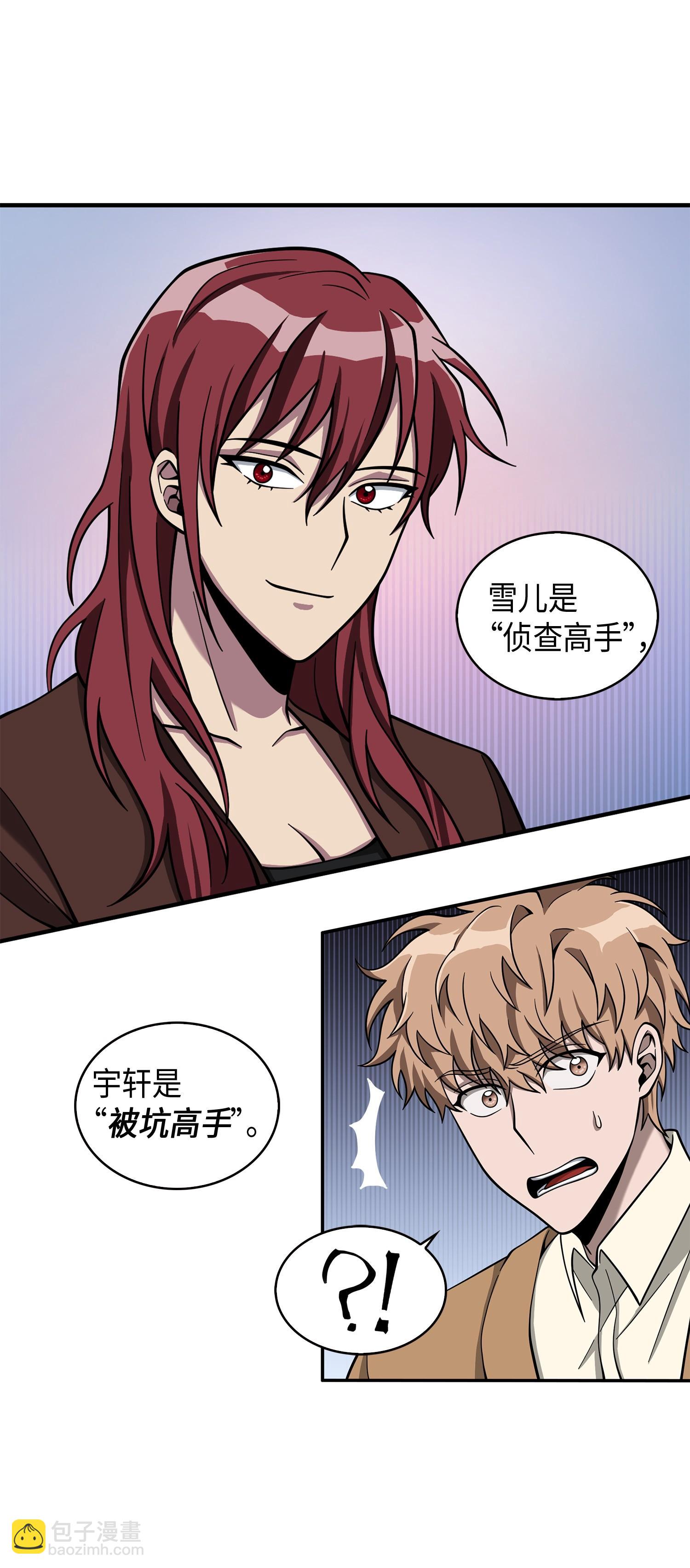 118 封王(1/2)-第119话